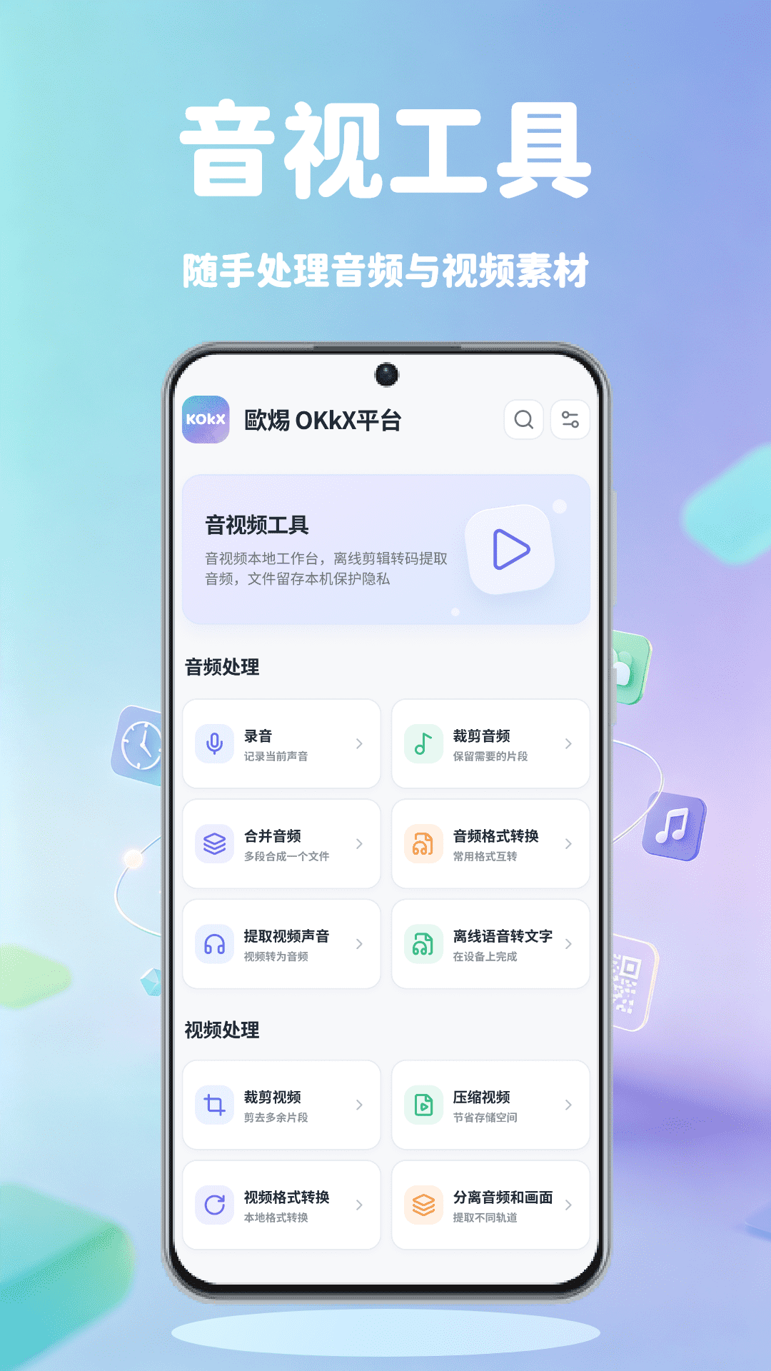 精彩截图-歐焬OKkX平台2026官方新版