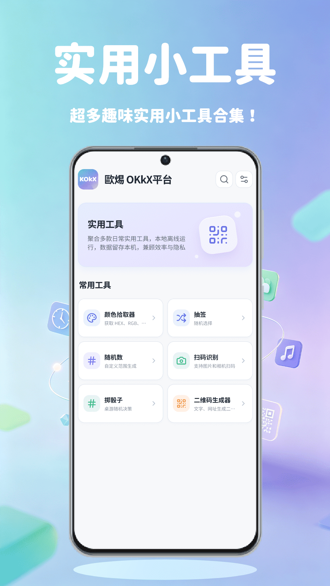 精彩截图-歐焬OKkX平台2026官方新版