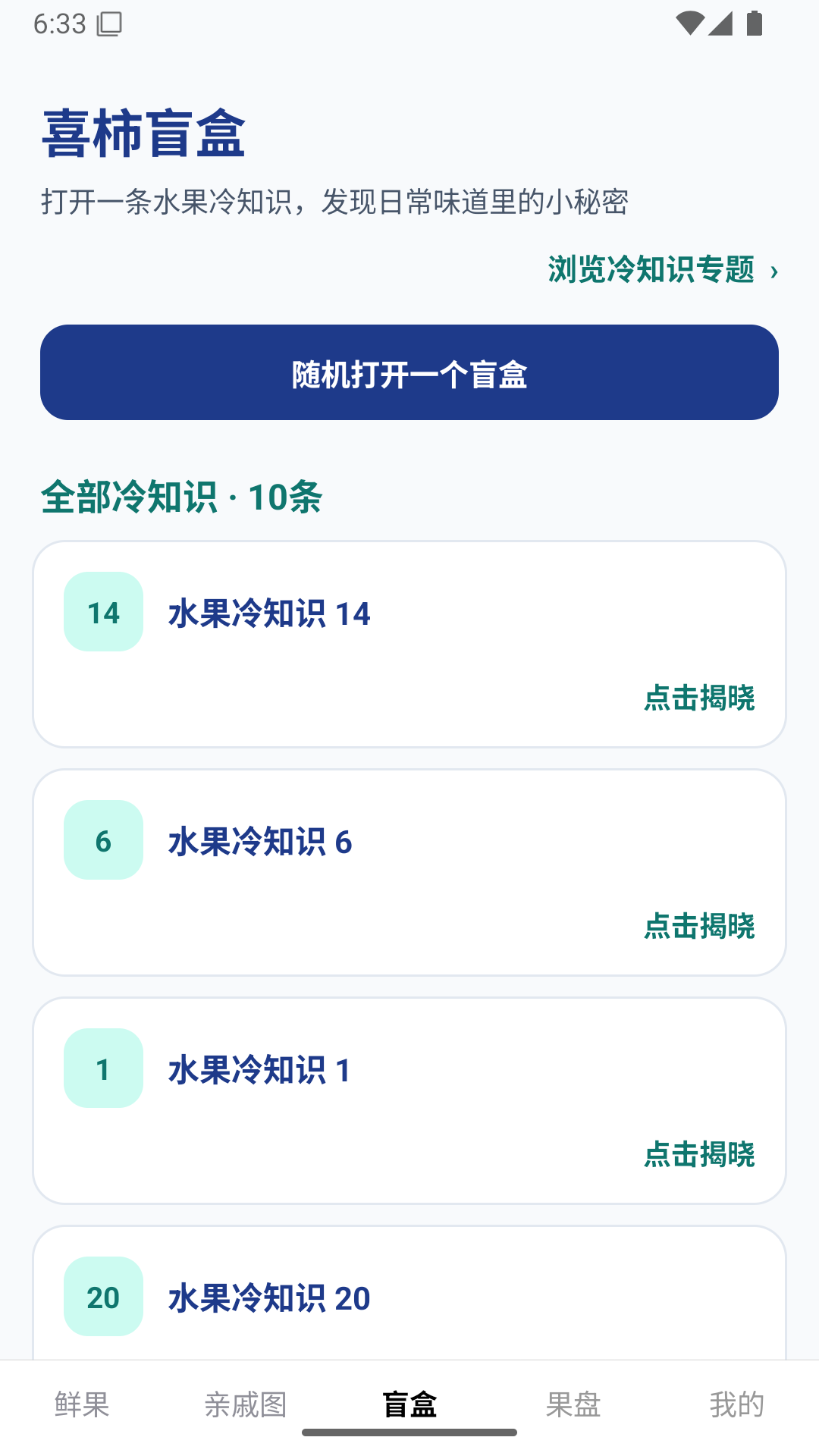精彩截图-喜柿连连2026官方新版