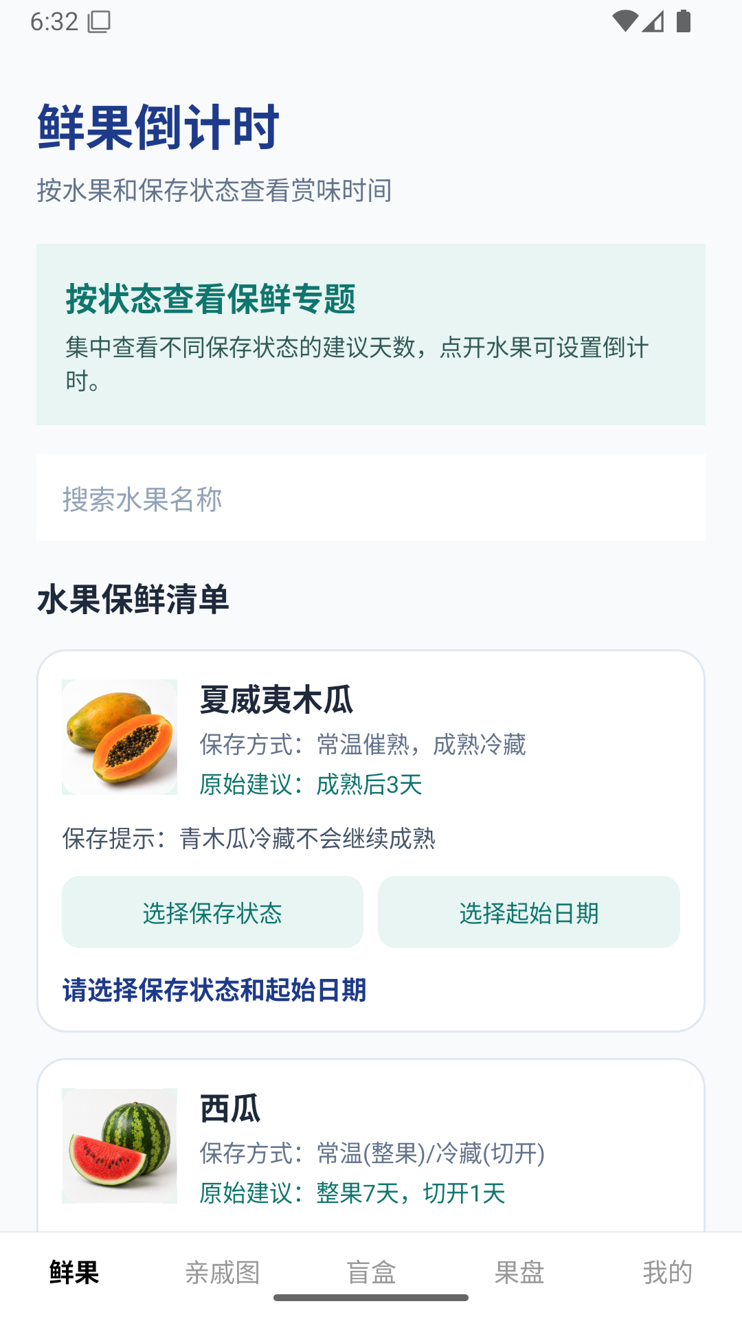 精彩截图-喜柿连连2026官方新版