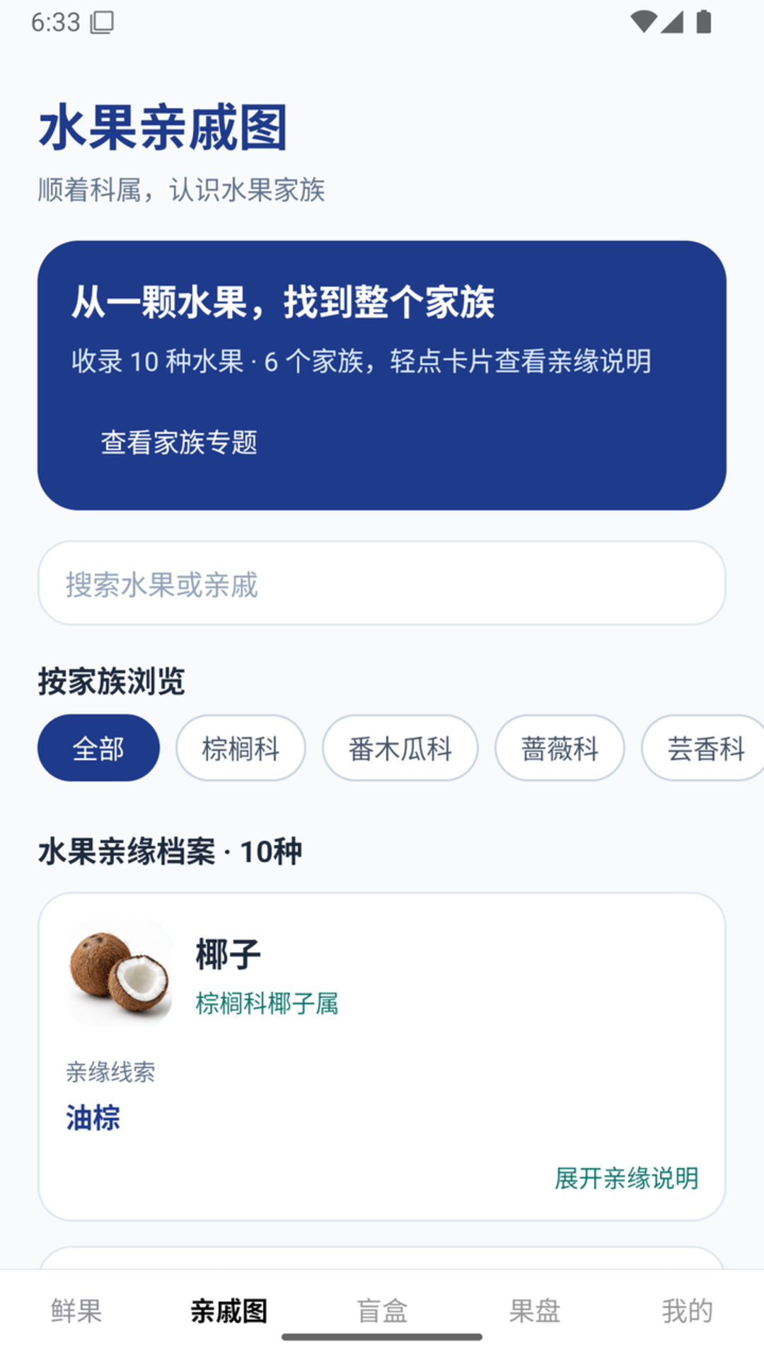 精彩截图-喜柿连连2026官方新版