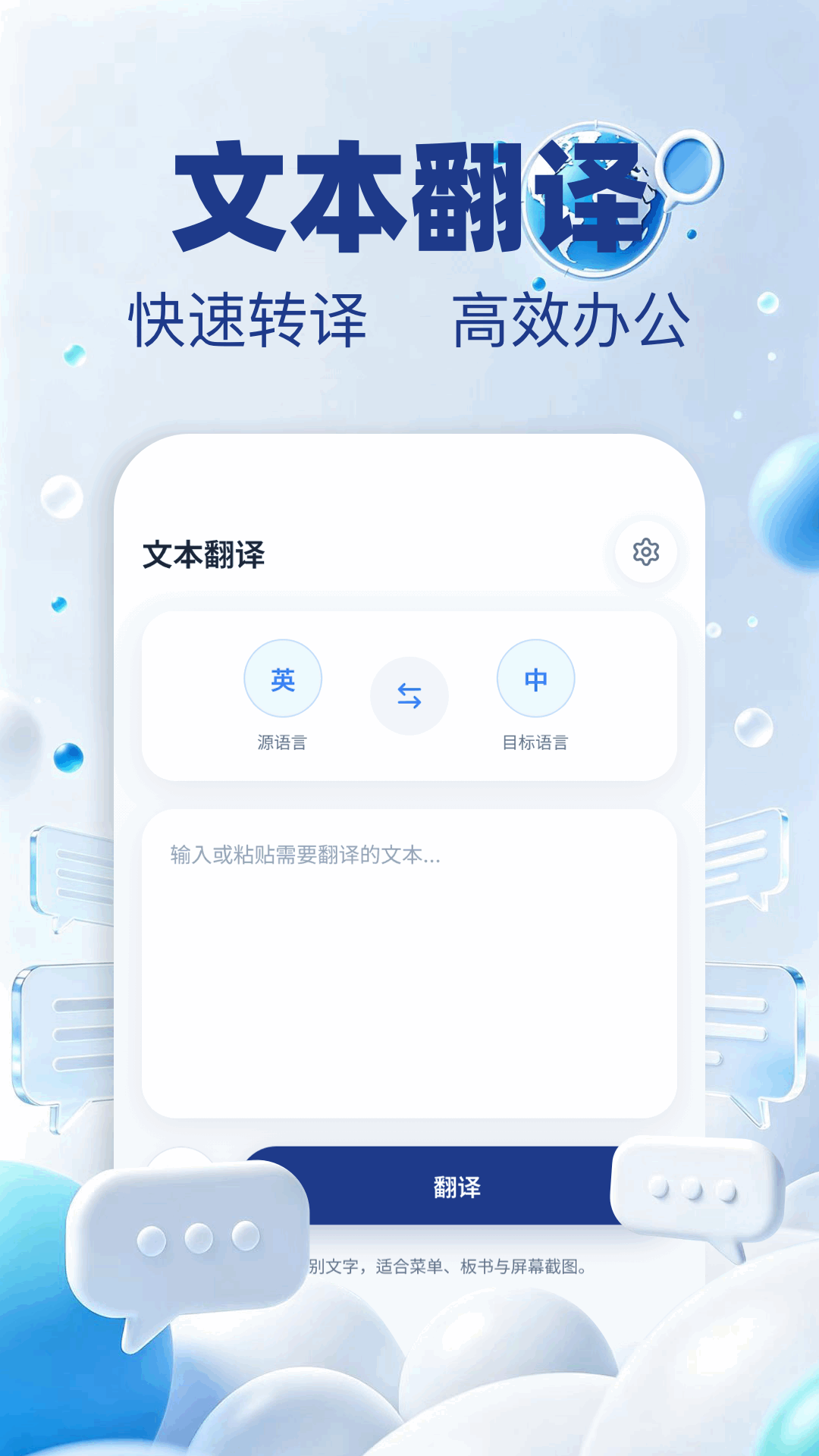 精彩截图-实时翻译器2026官方新版