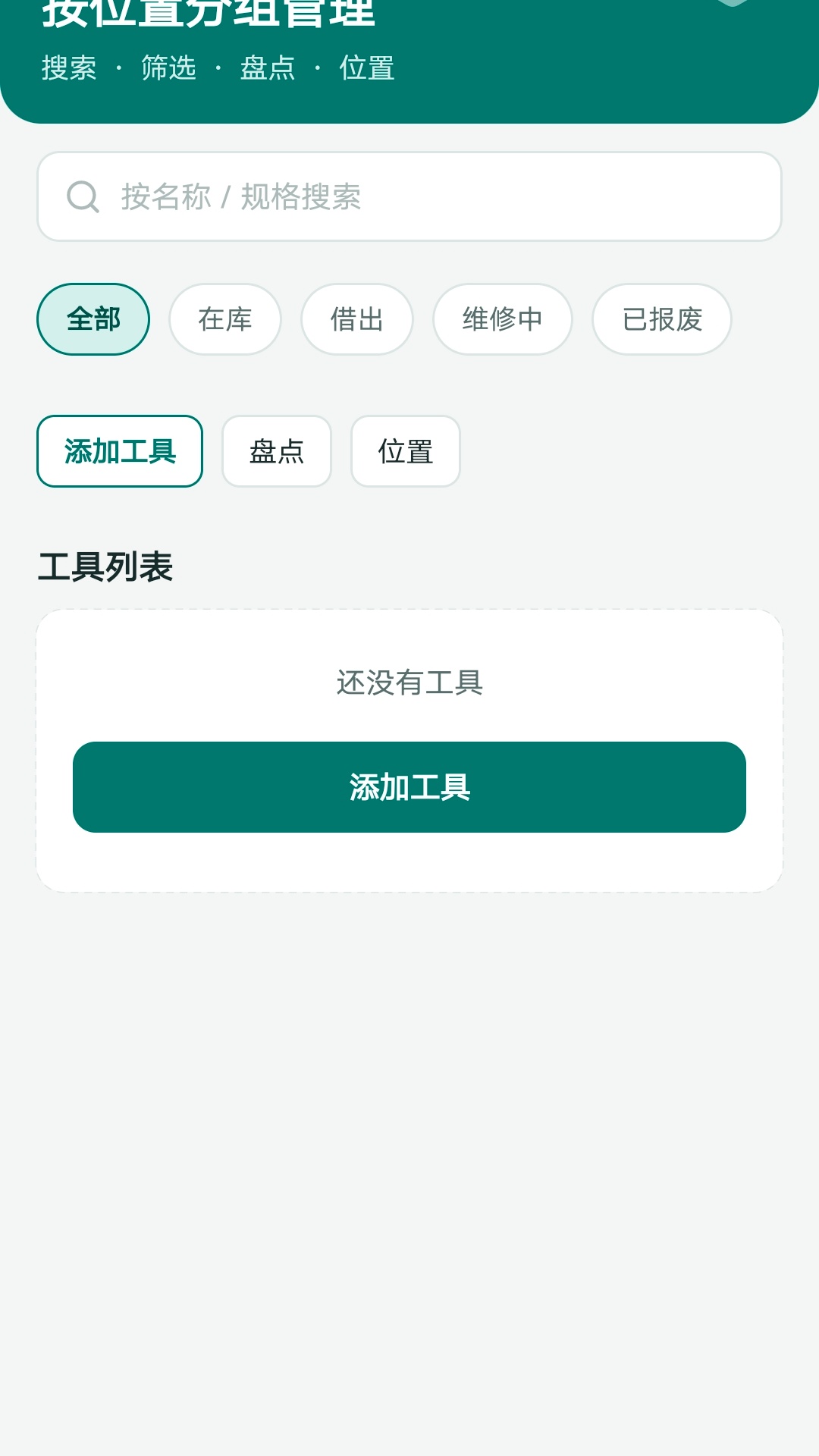 精彩截图-扳手小管家2026官方新版