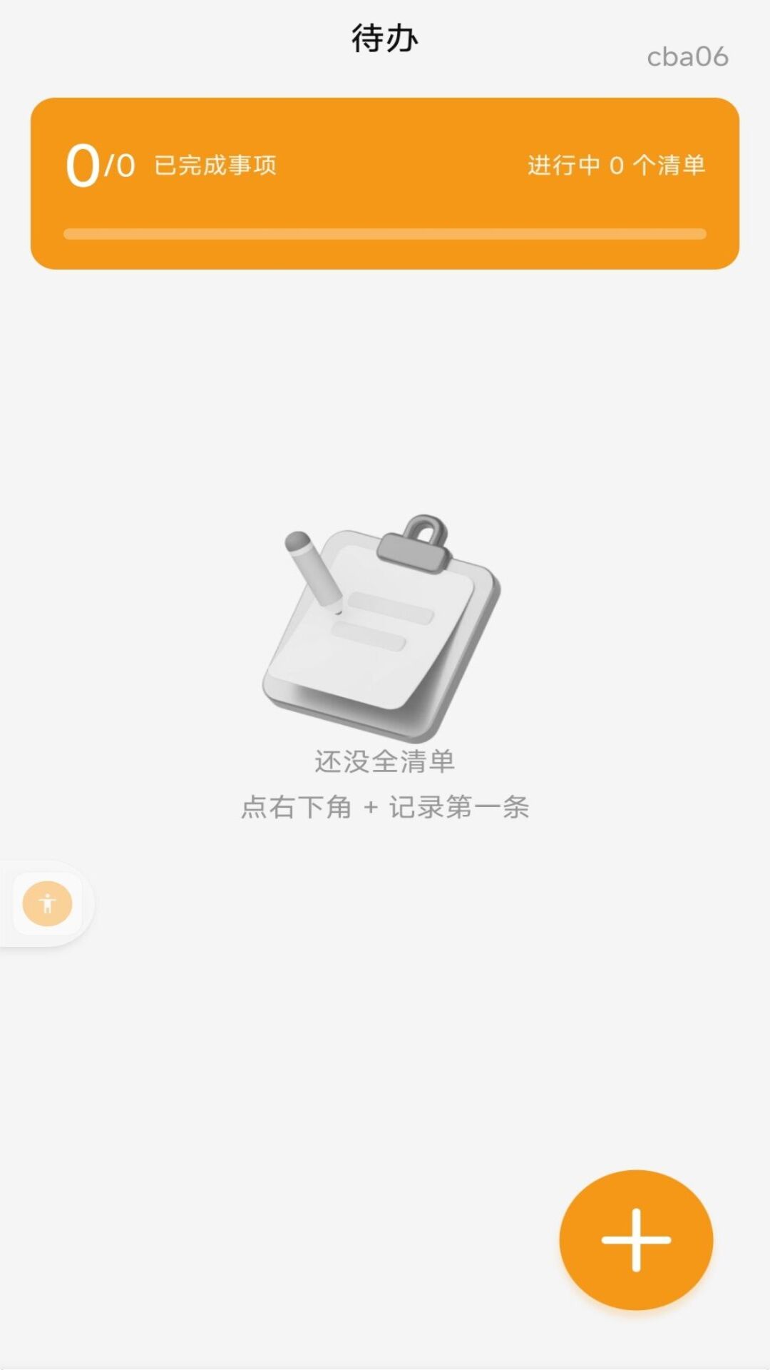 精彩截图-随手免费记事本2026官方新版