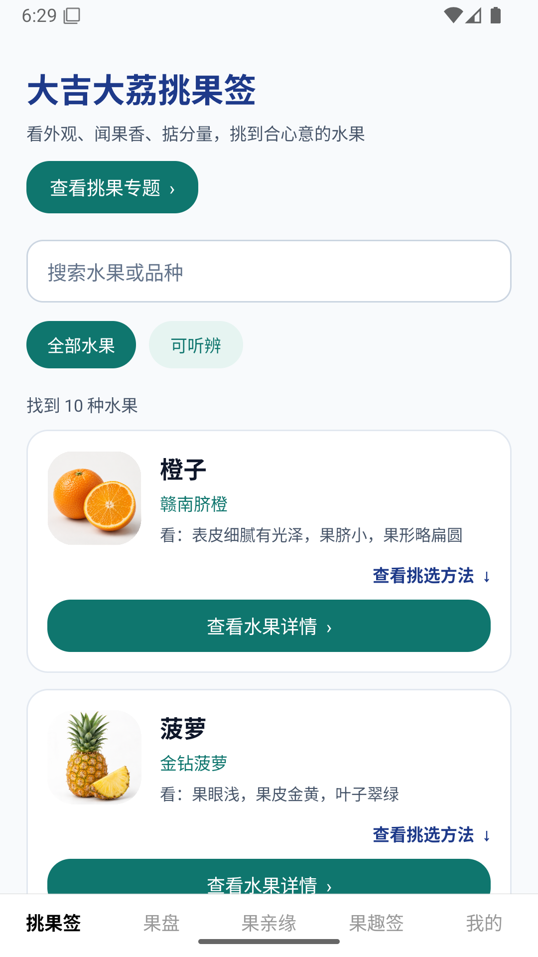 精彩截图-大吉大荔2026官方新版