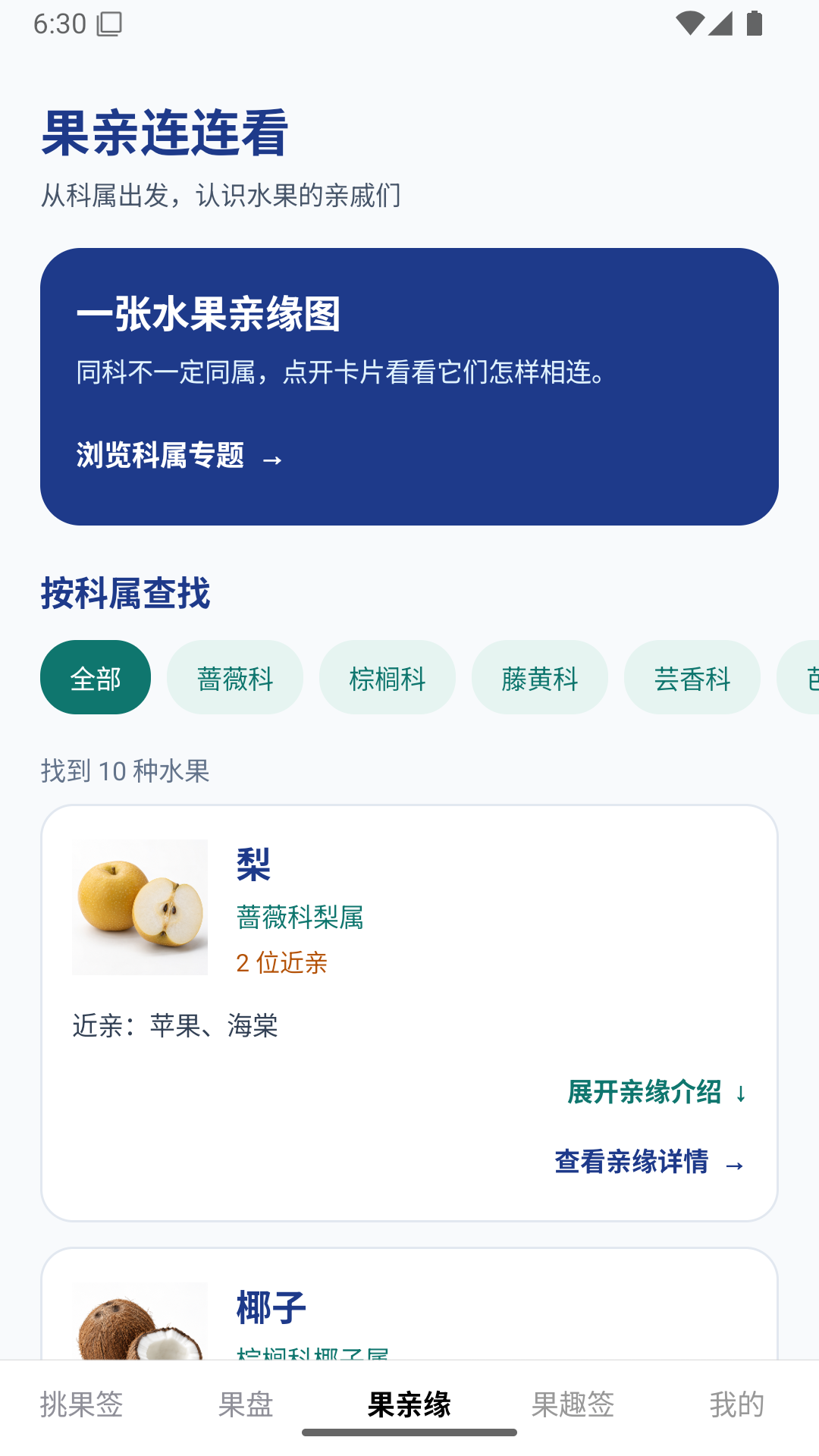 精彩截图-大吉大荔2026官方新版