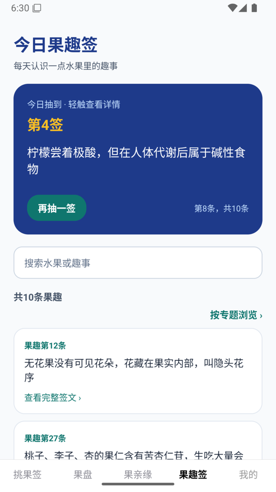精彩截图-大吉大荔2026官方新版