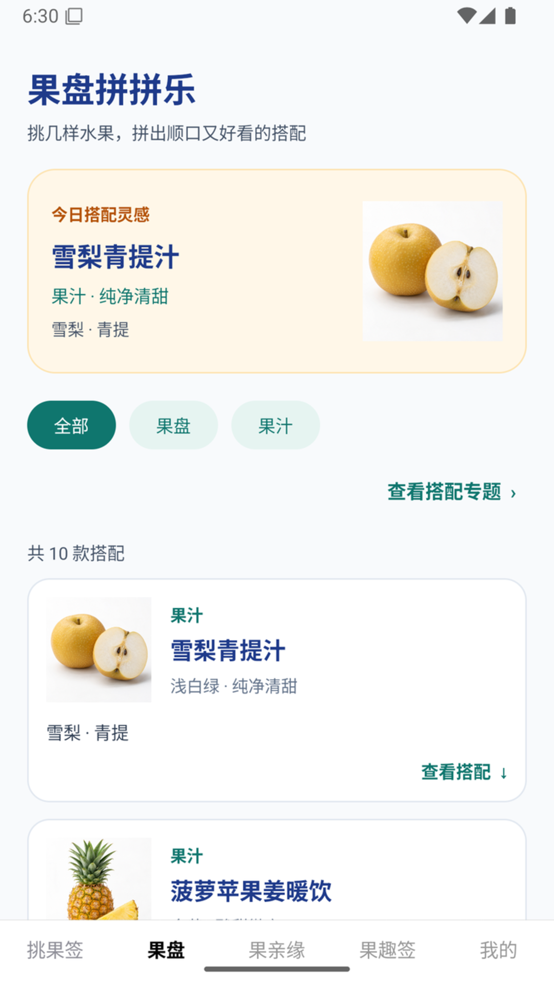 精彩截图-大吉大荔2026官方新版