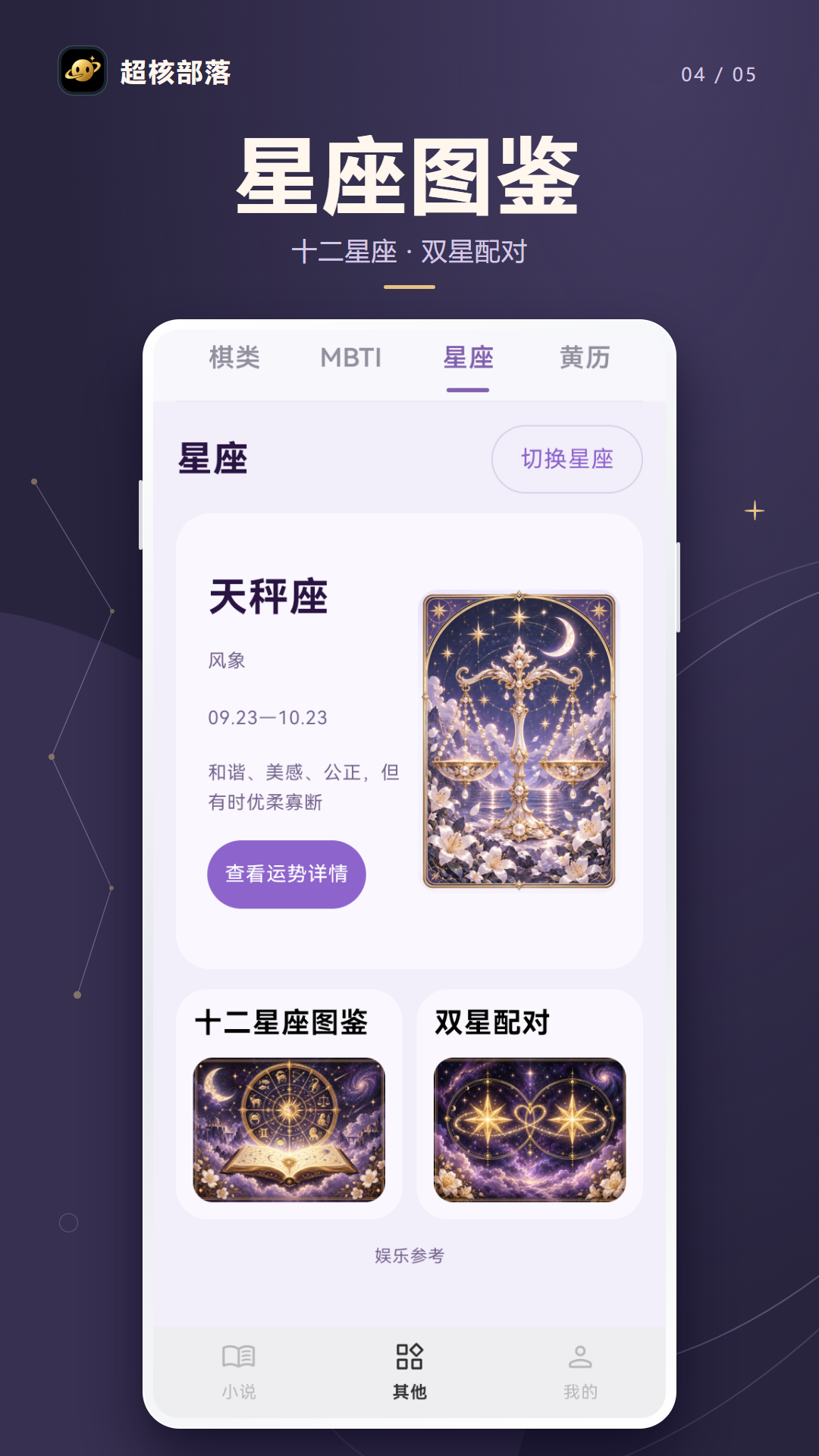 精彩截图-超核部落2026官方新版