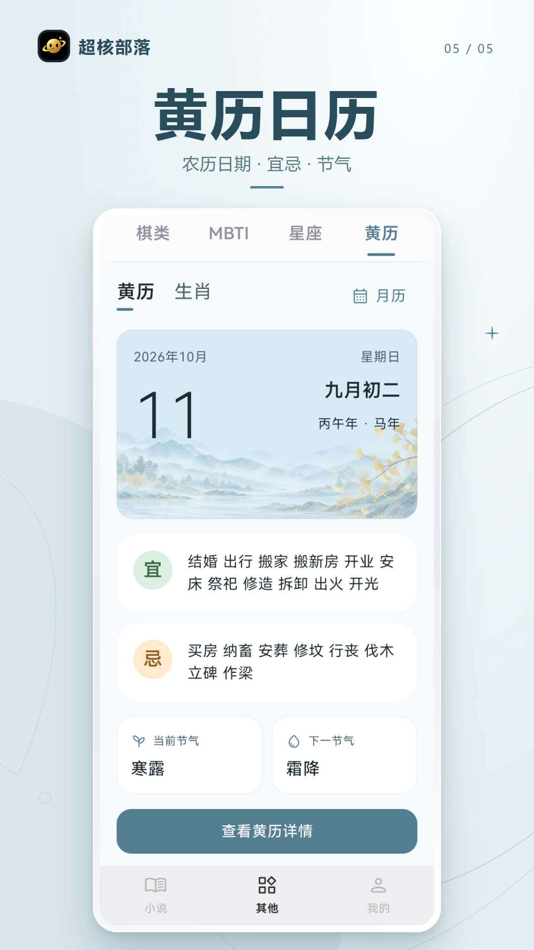 精彩截图-超核部落2026官方新版