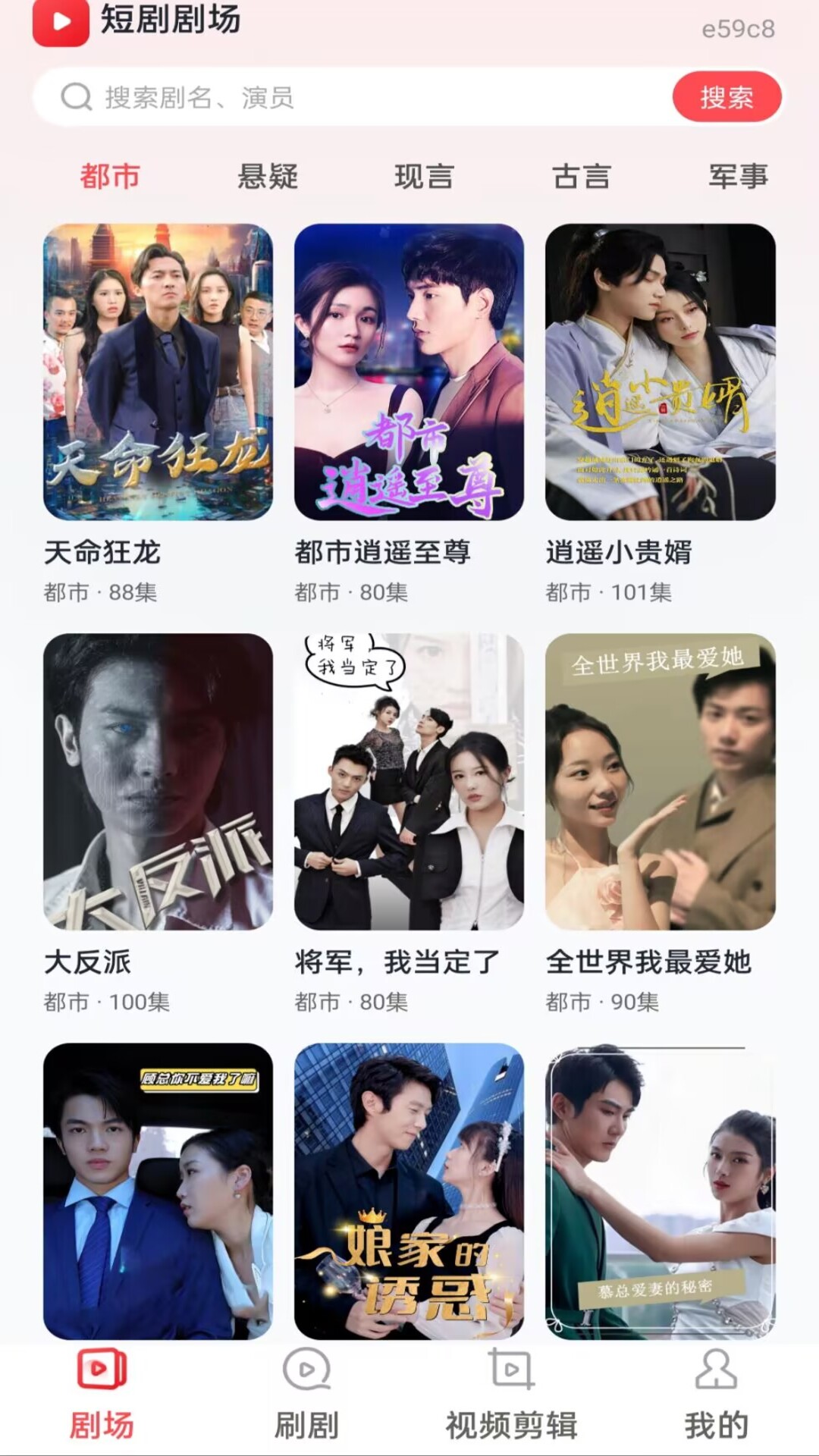 精彩截图-抖抖短剧看全集2026官方新版