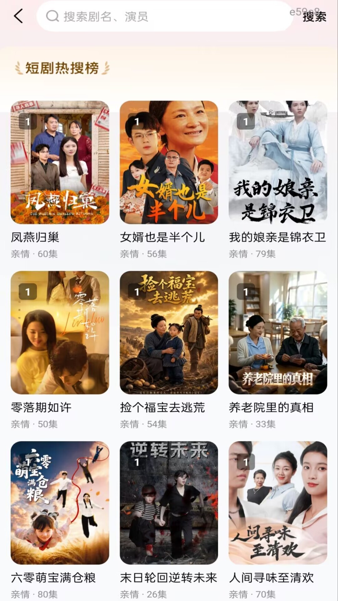 精彩截图-抖抖短剧看全集2026官方新版
