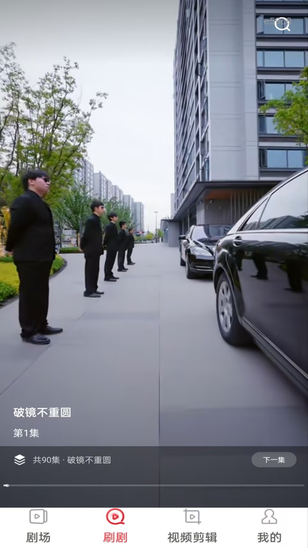 精彩截图-抖抖短剧看全集2026官方新版