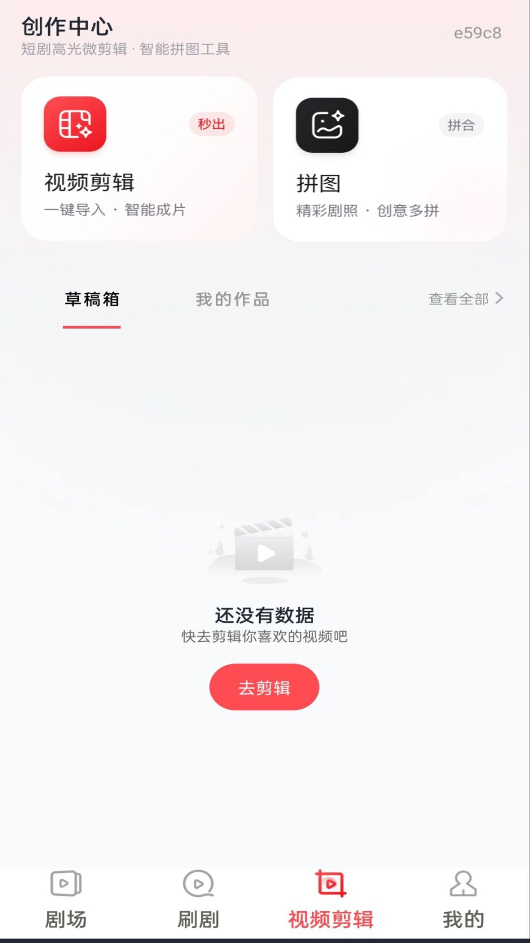 精彩截图-抖抖短剧看全集2026官方新版
