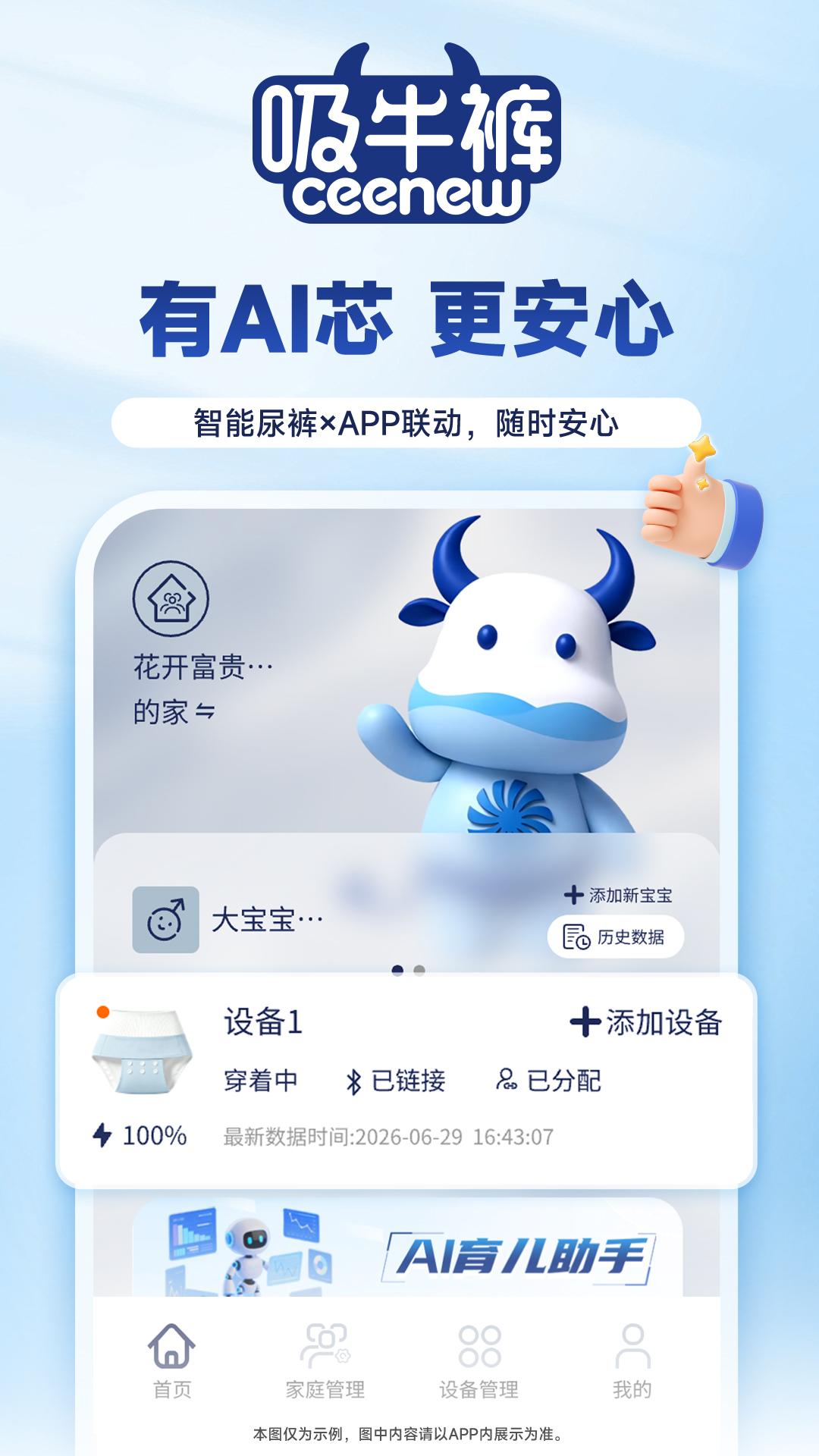 精彩截图-吸牛裤2026官方新版