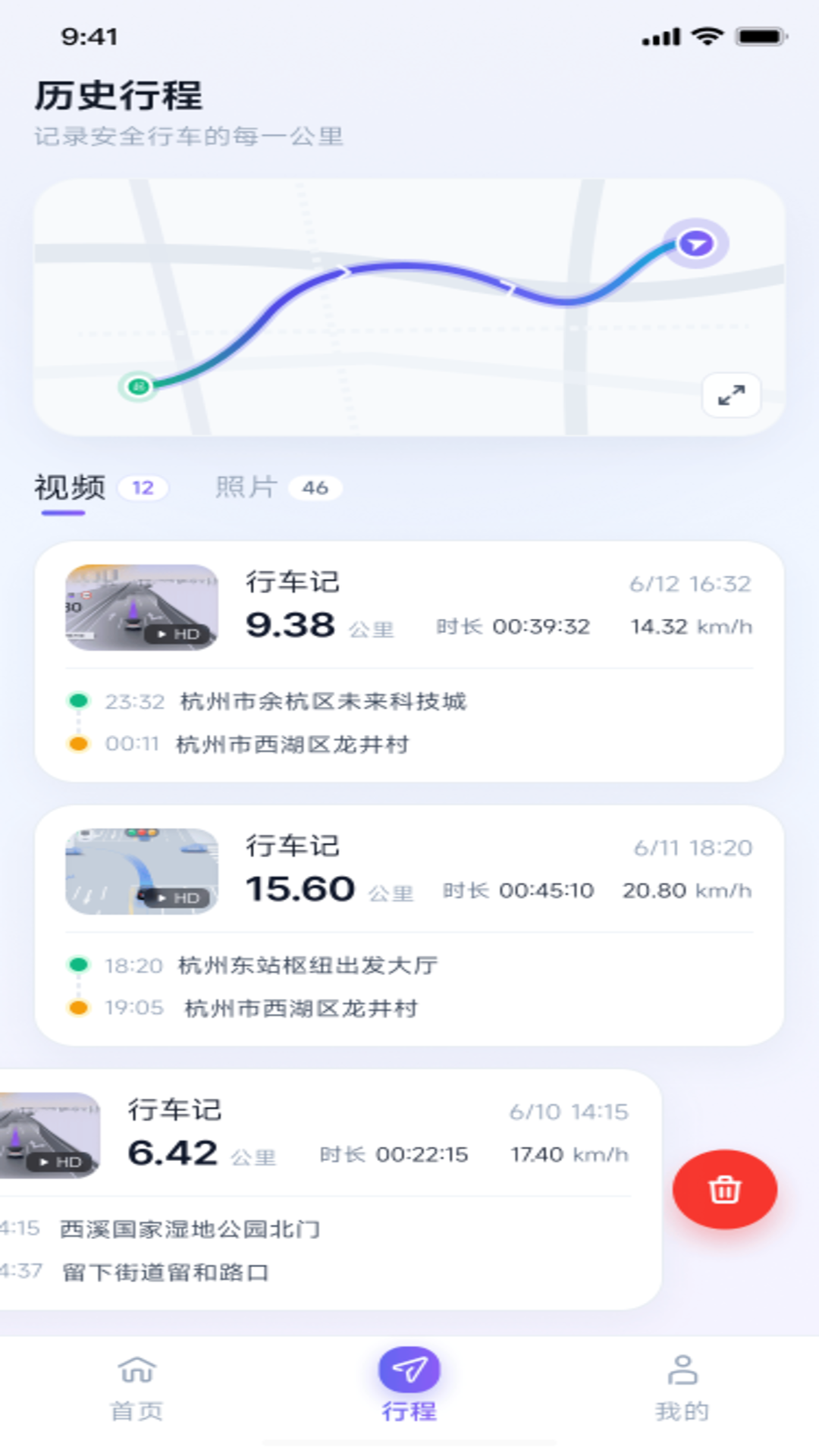 精彩截图-行车车主记录仪2026官方新版