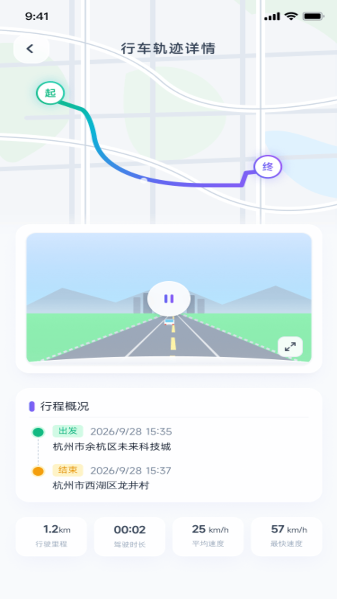 精彩截图-行车车主记录仪2026官方新版