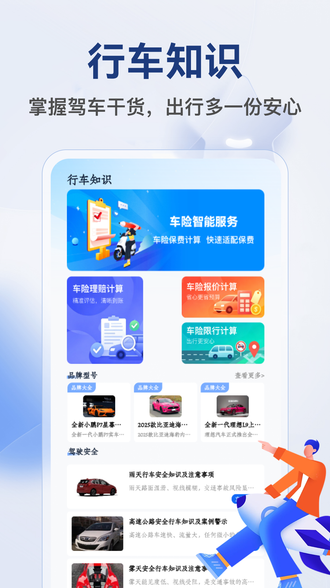精彩截图-CarMore2026官方新版