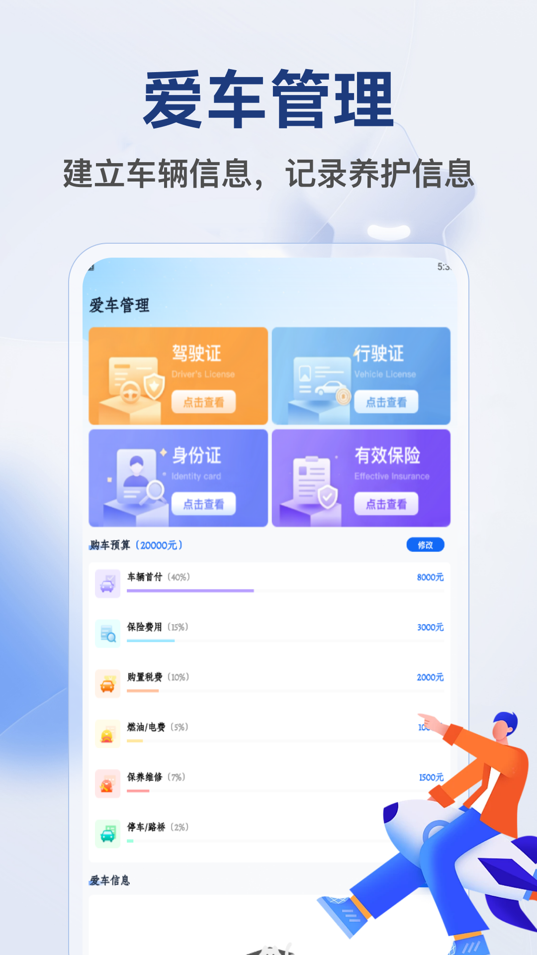 精彩截图-CarMore2026官方新版