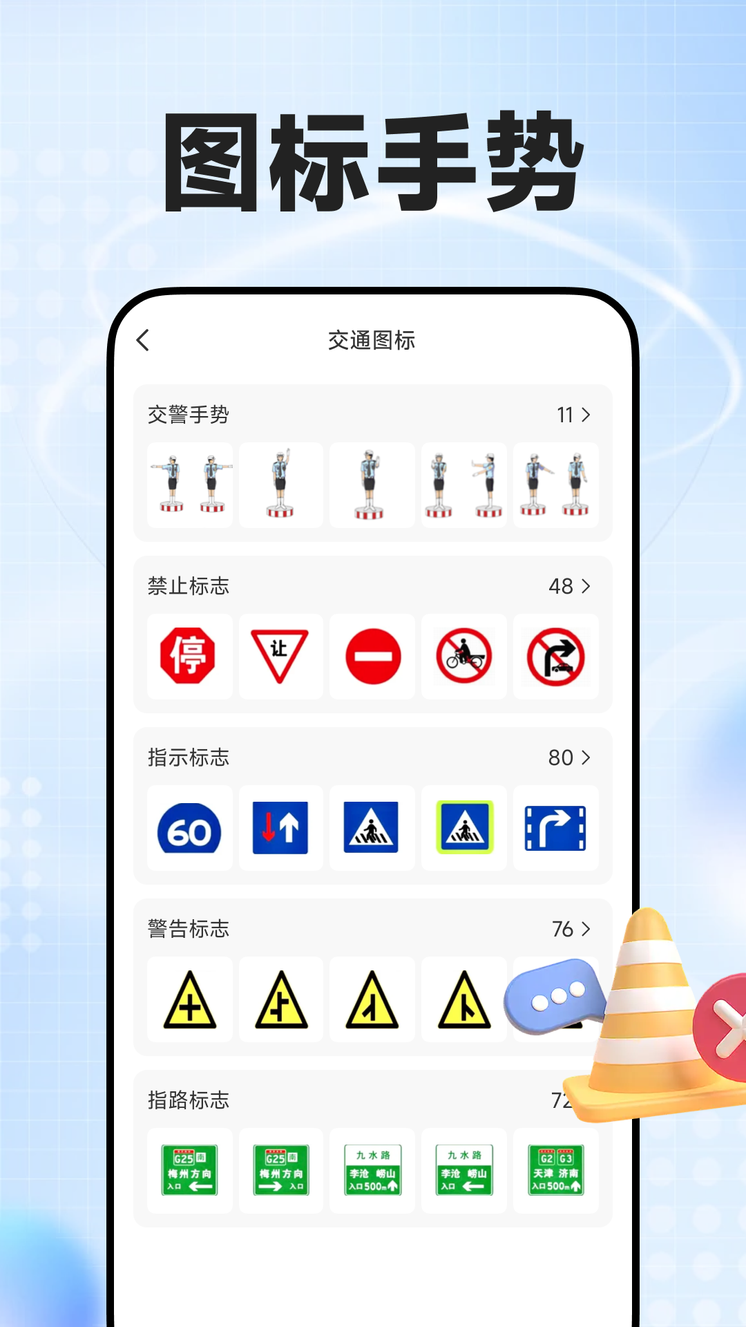 精彩截图-123驾考刷题全典2026官方新版