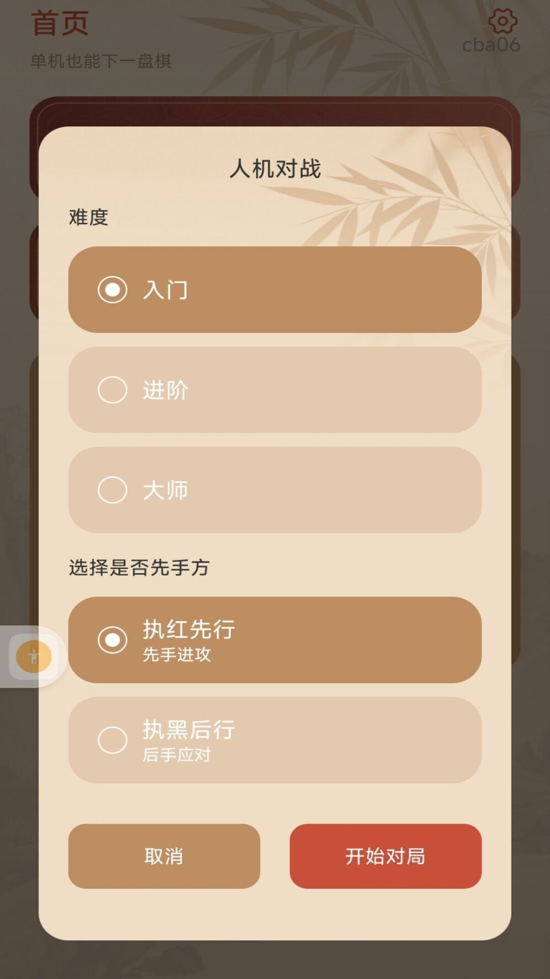精彩截图-全民对决象棋2026官方新版