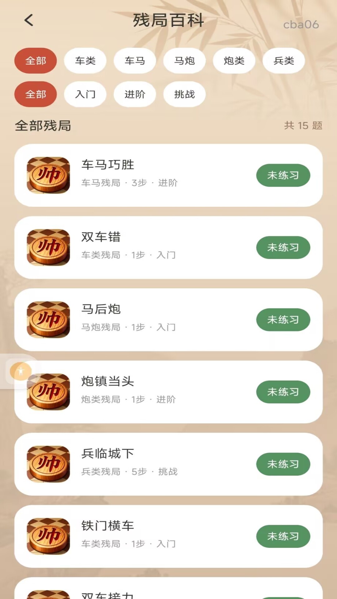 精彩截图-全民对决象棋2026官方新版