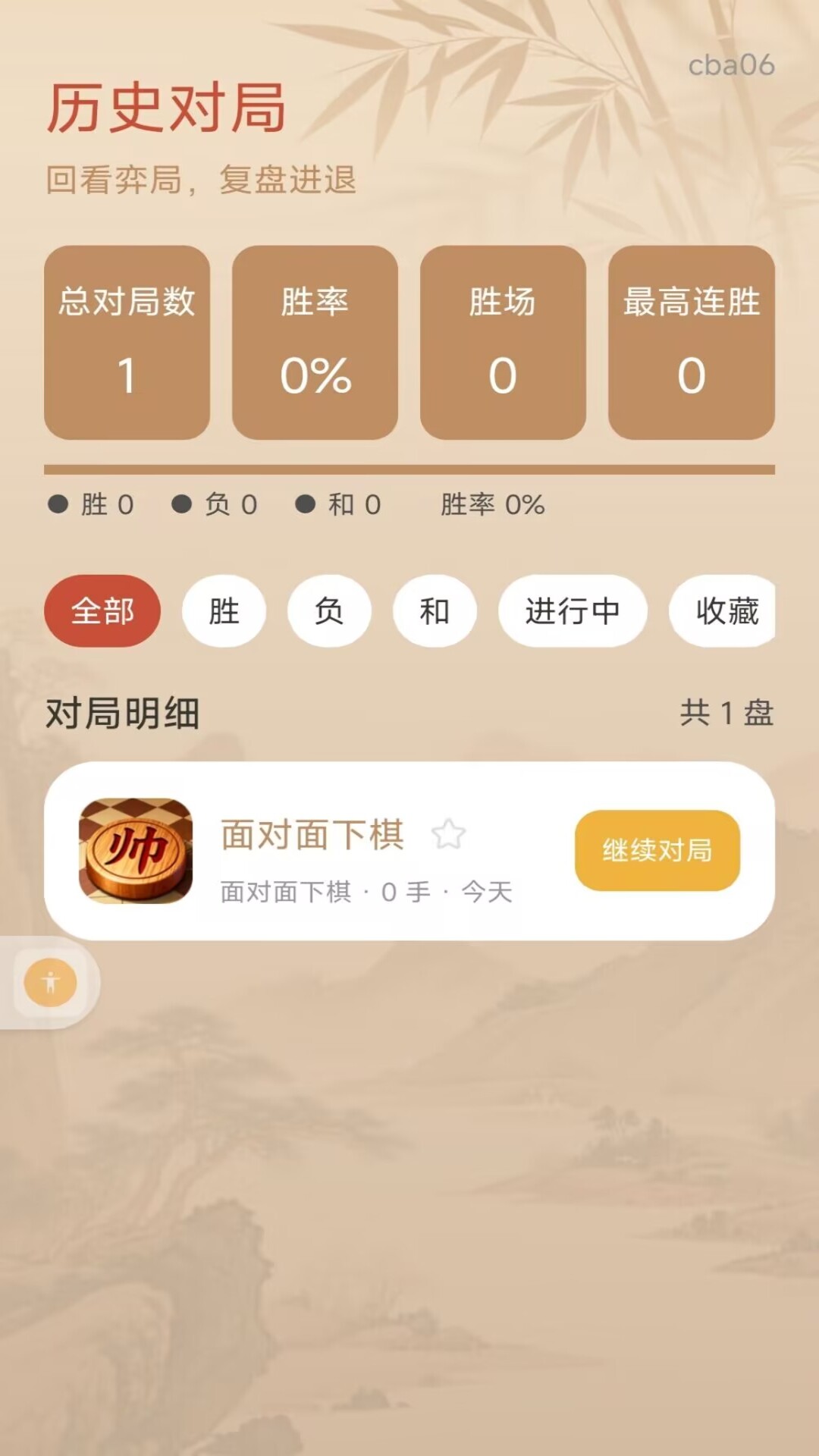 精彩截图-全民对决象棋2026官方新版