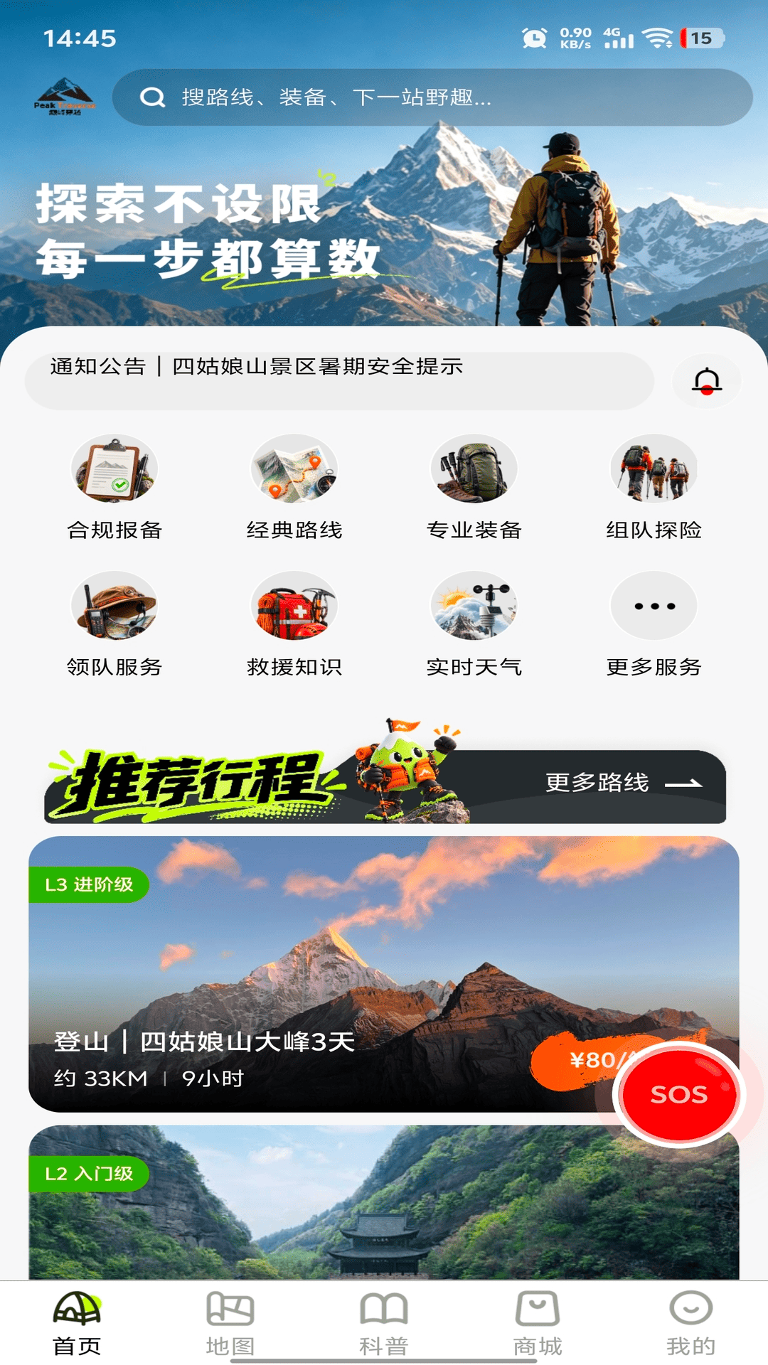 精彩截图-巅峰云游客端2026官方新版