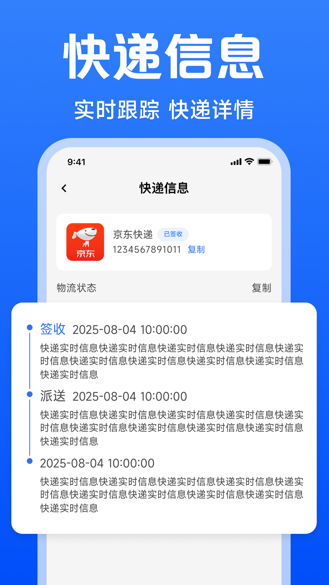 精彩截图-快递裹裹速查2026官方新版