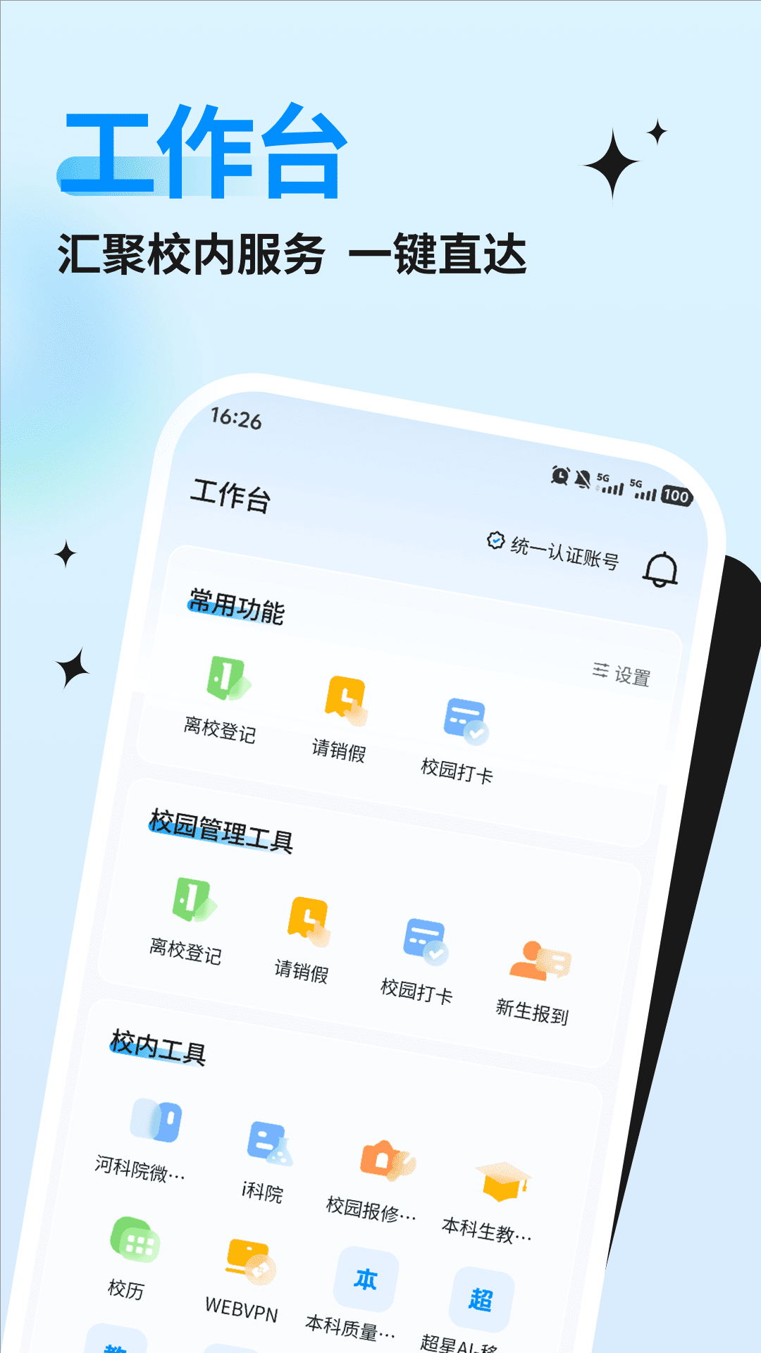 精彩截图-河南科技学院2026官方新版