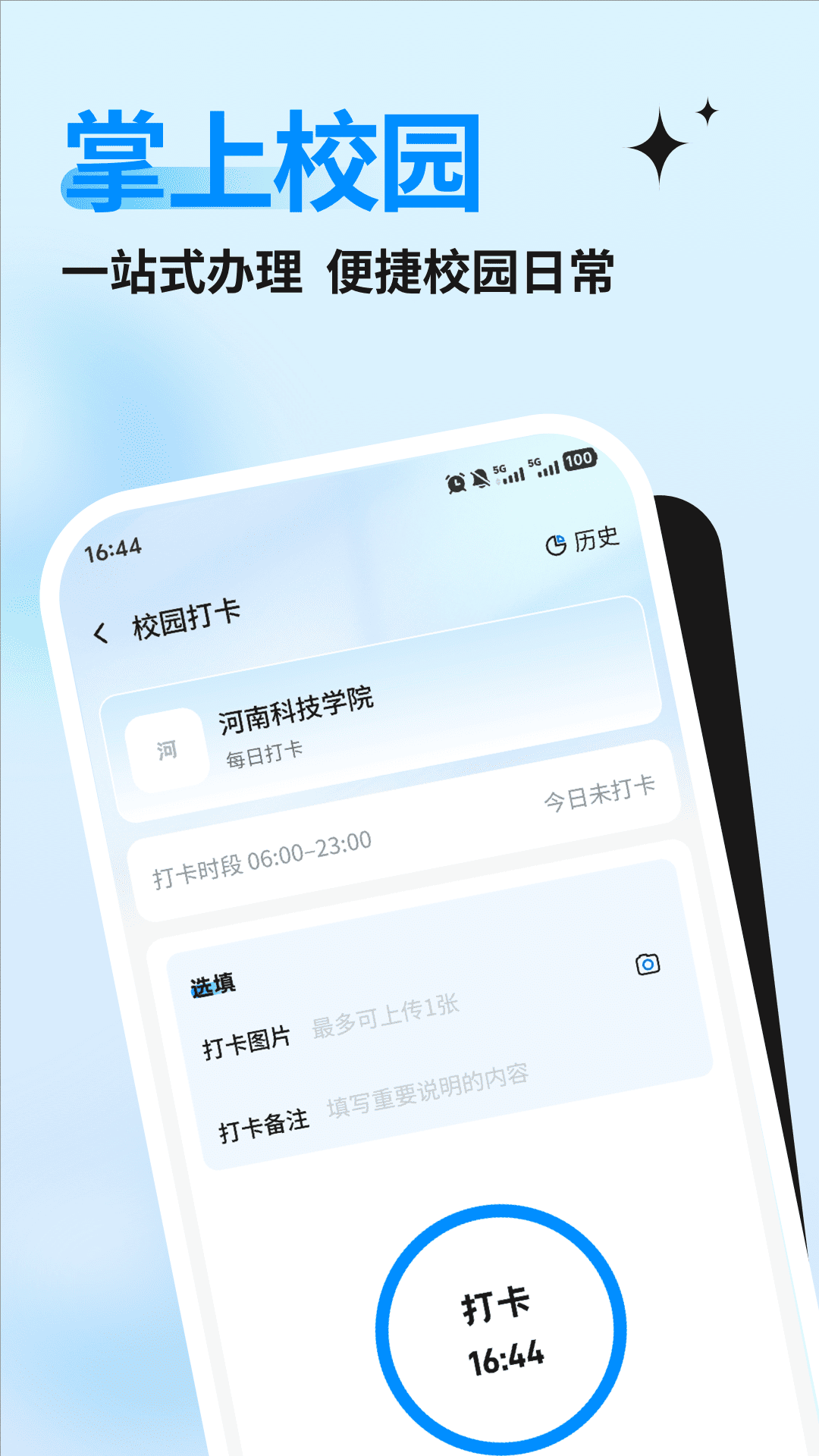 精彩截图-河南科技学院2026官方新版