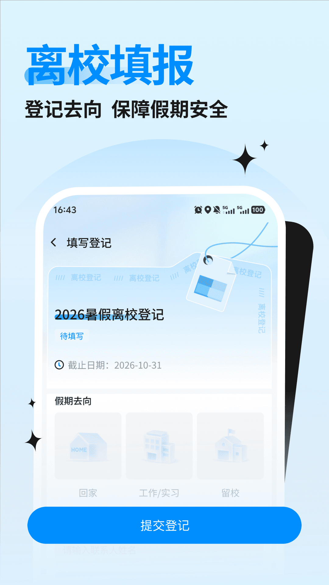 精彩截图-河南科技学院2026官方新版