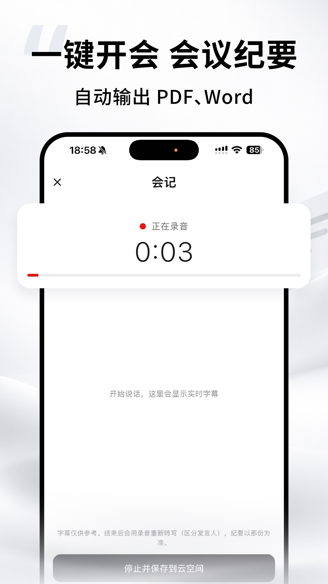 精彩截图-得数智办2026官方新版