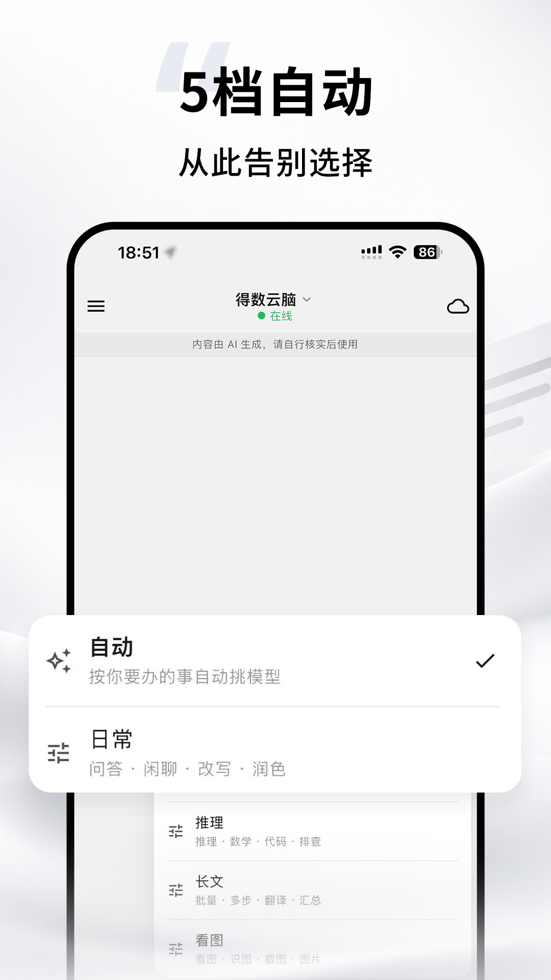 精彩截图-得数智办2026官方新版
