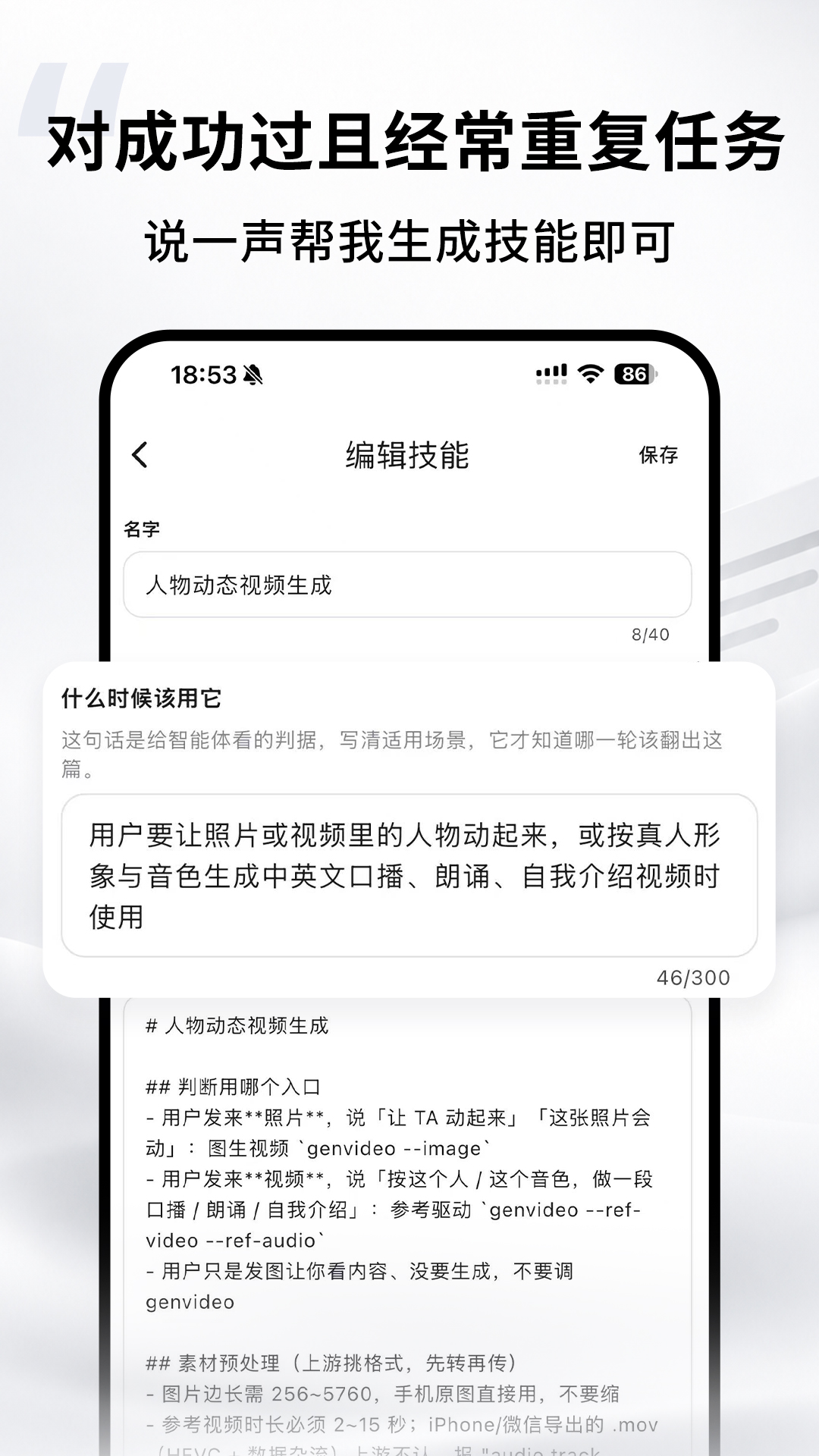 精彩截图-得数智办2026官方新版