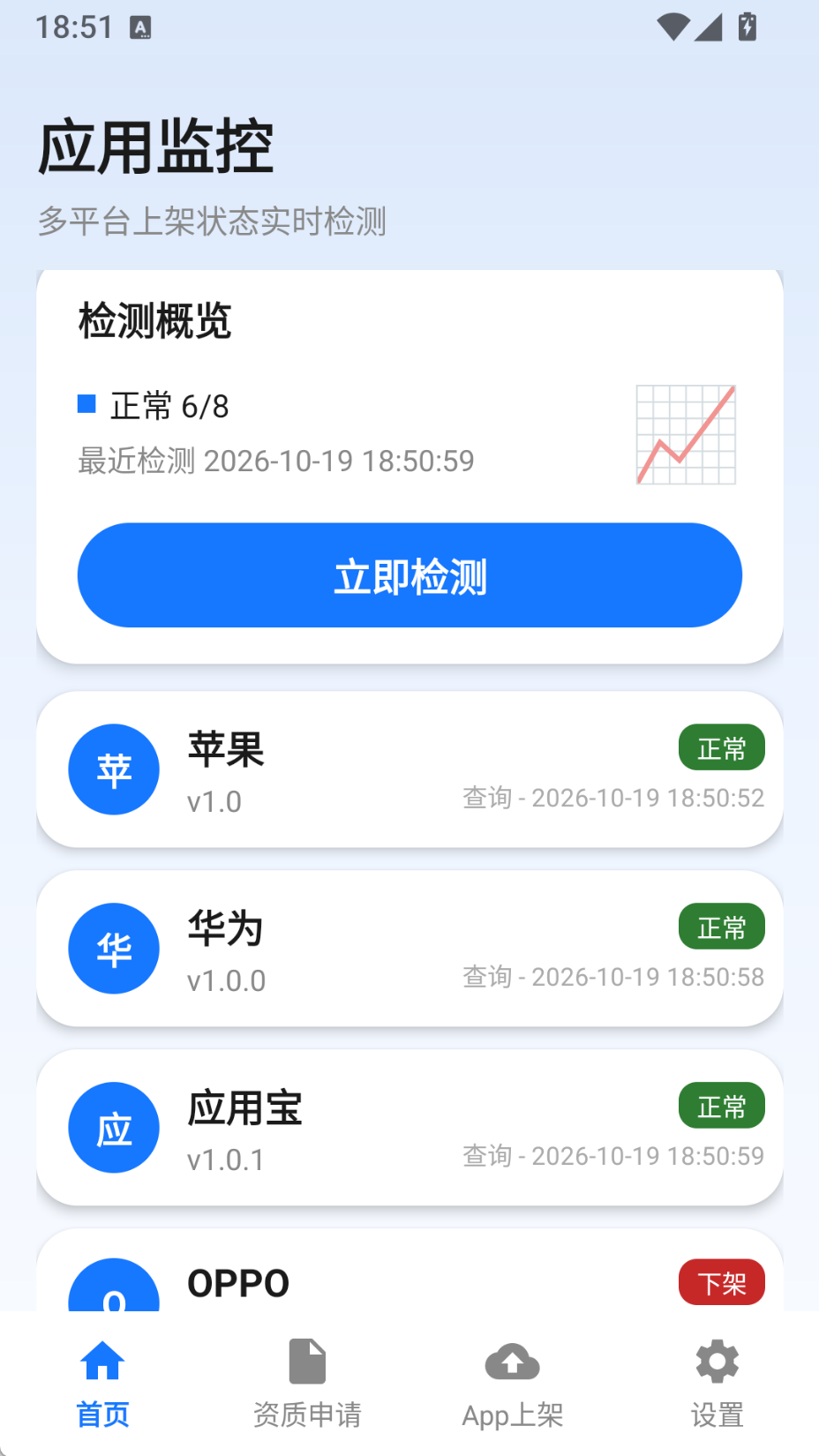 精彩截图-应用市场助手2026官方新版