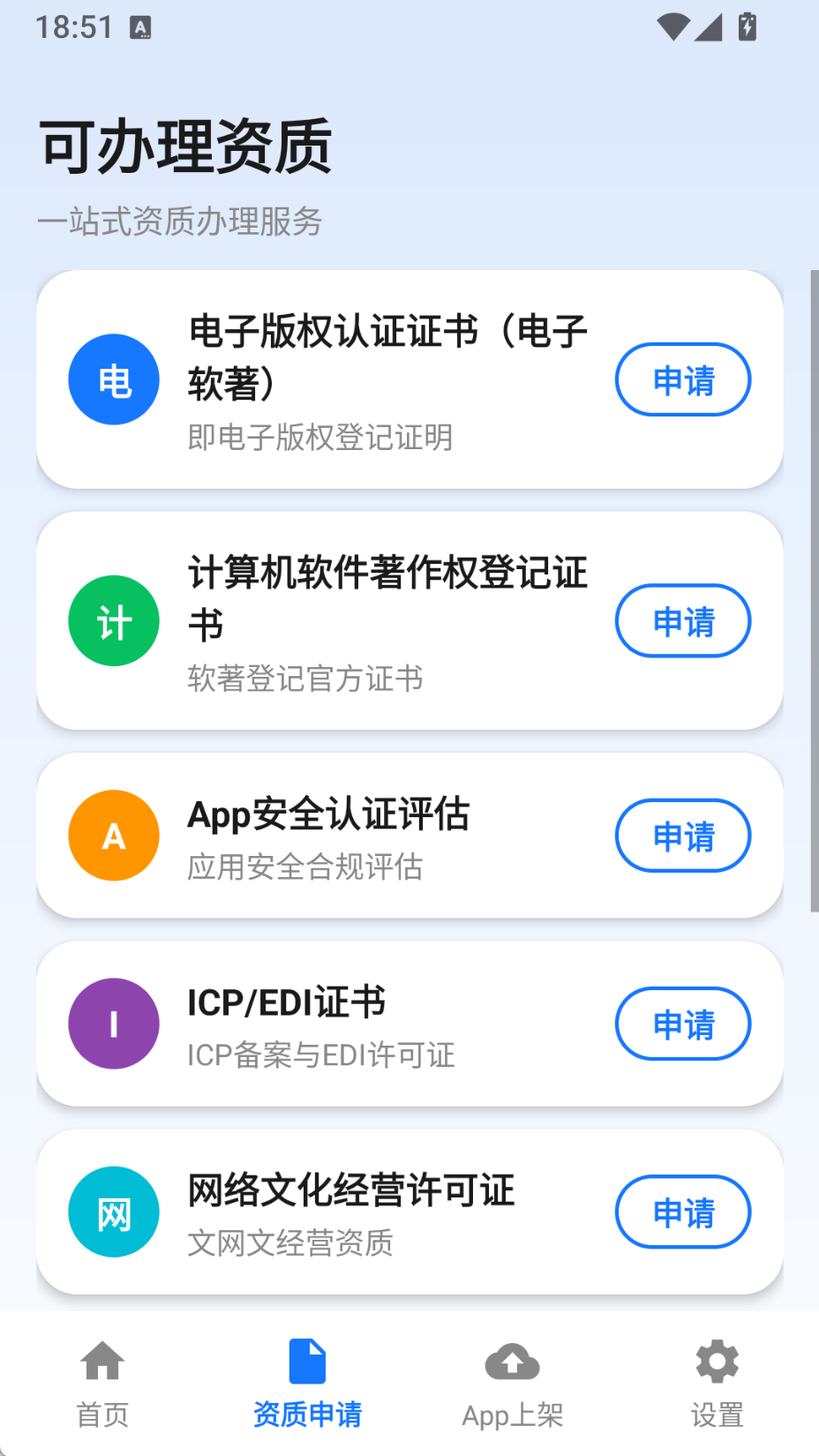 精彩截图-应用市场助手2026官方新版