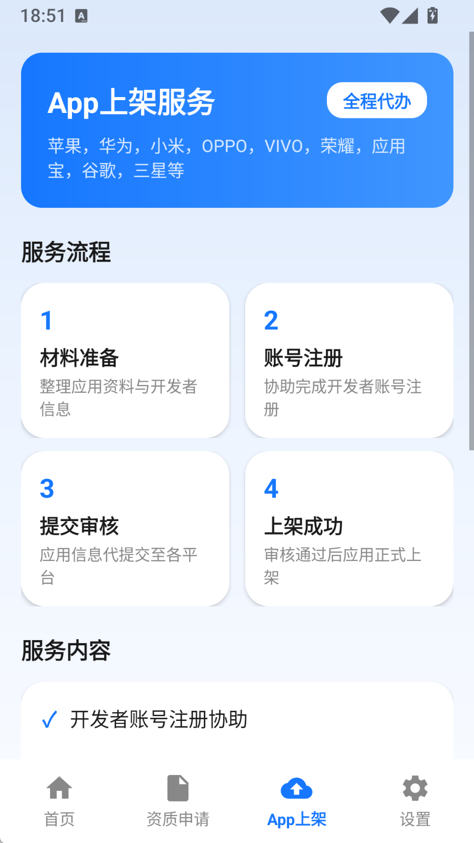 精彩截图-应用市场助手2026官方新版