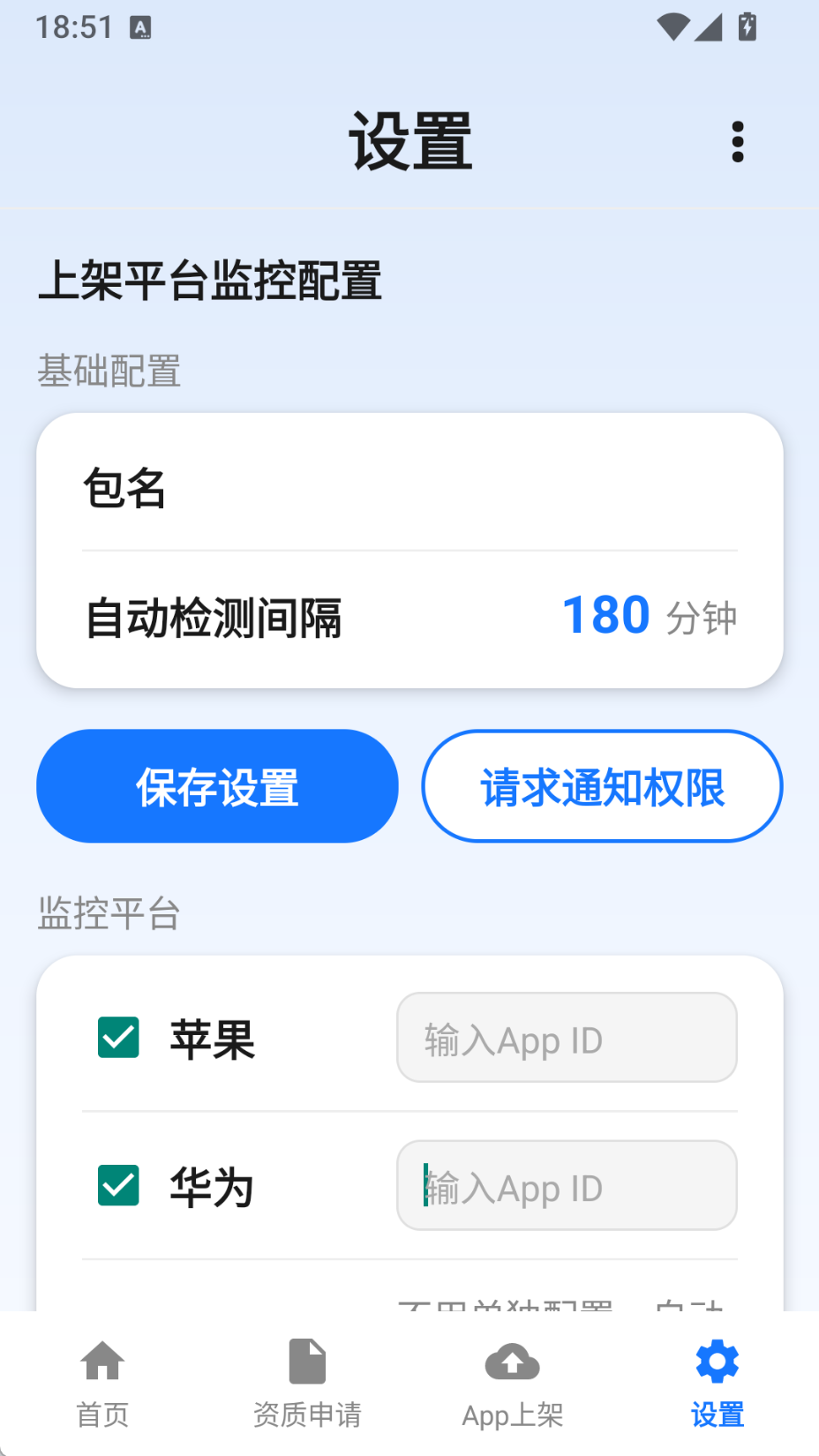 精彩截图-应用市场助手2026官方新版