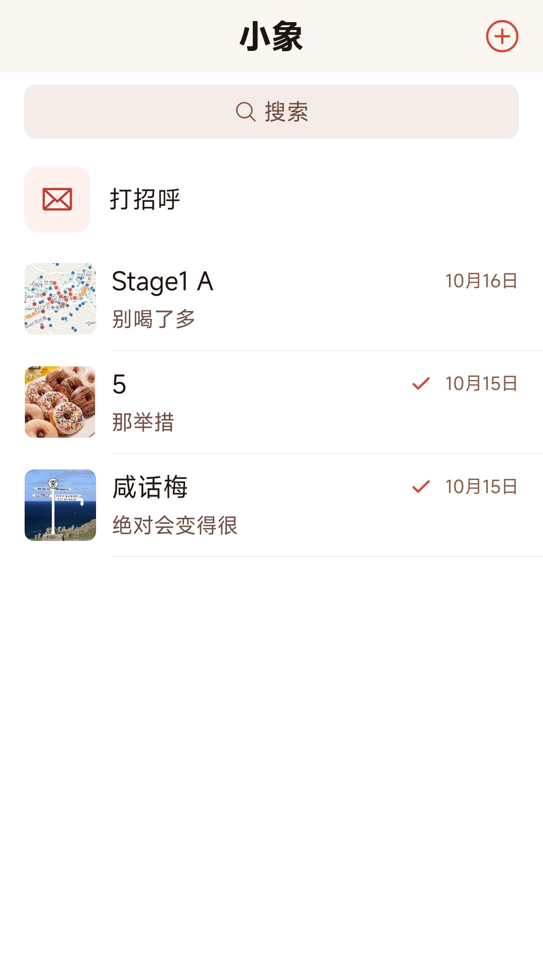 精彩截图-小象2026官方新版