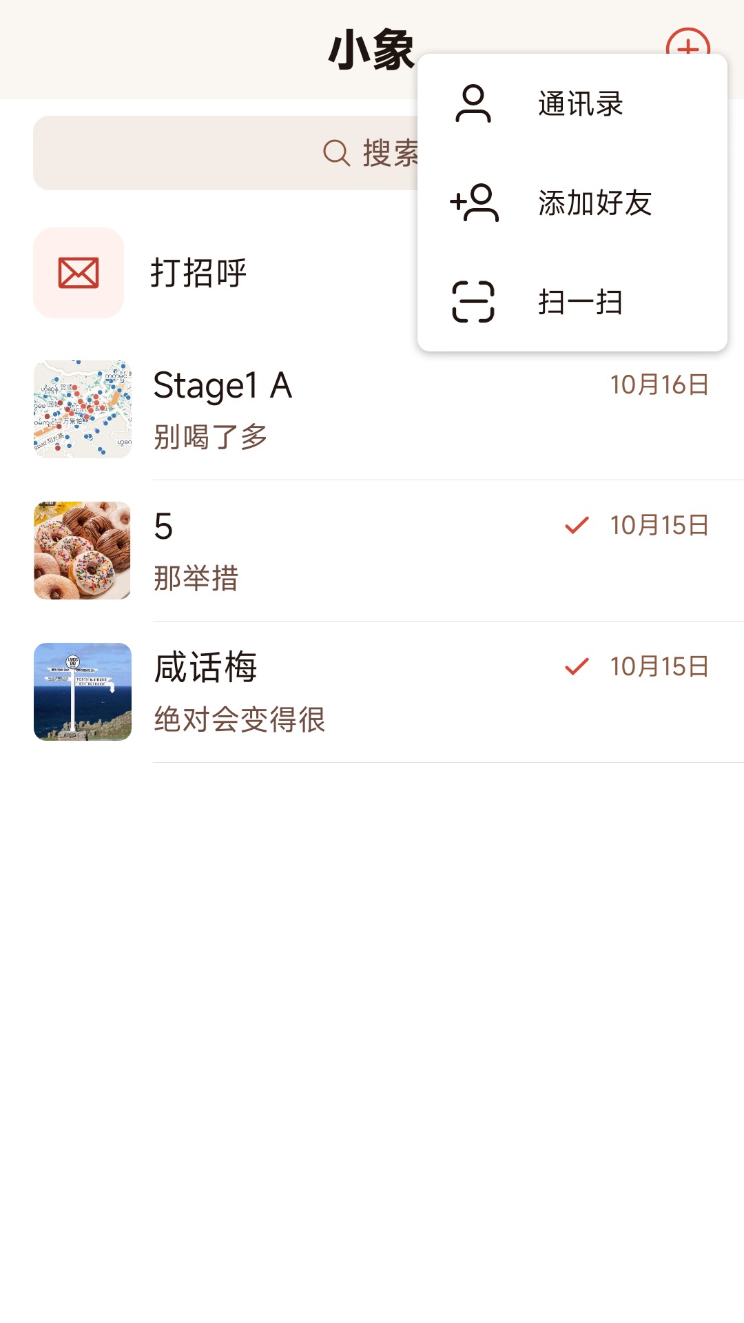 精彩截图-小象2026官方新版