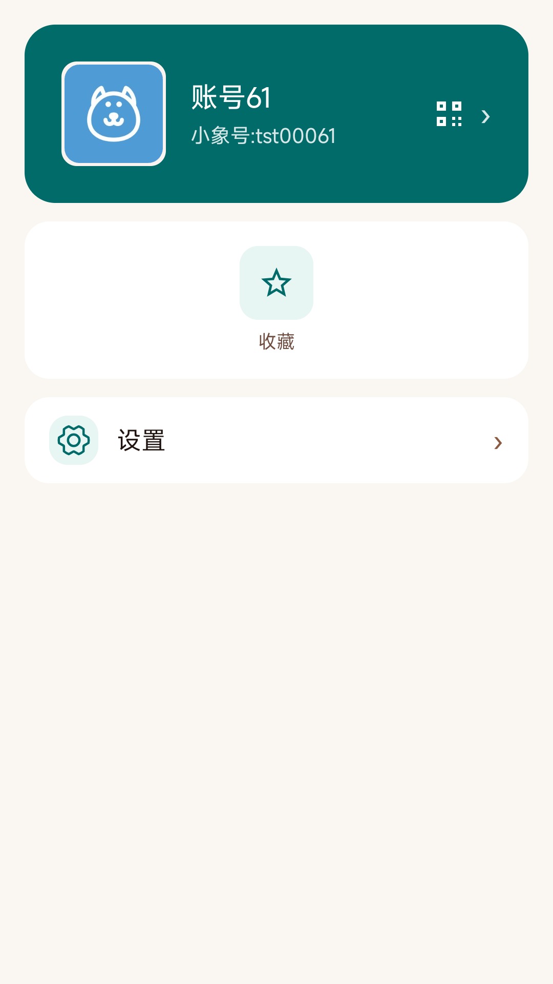 精彩截图-小象2026官方新版