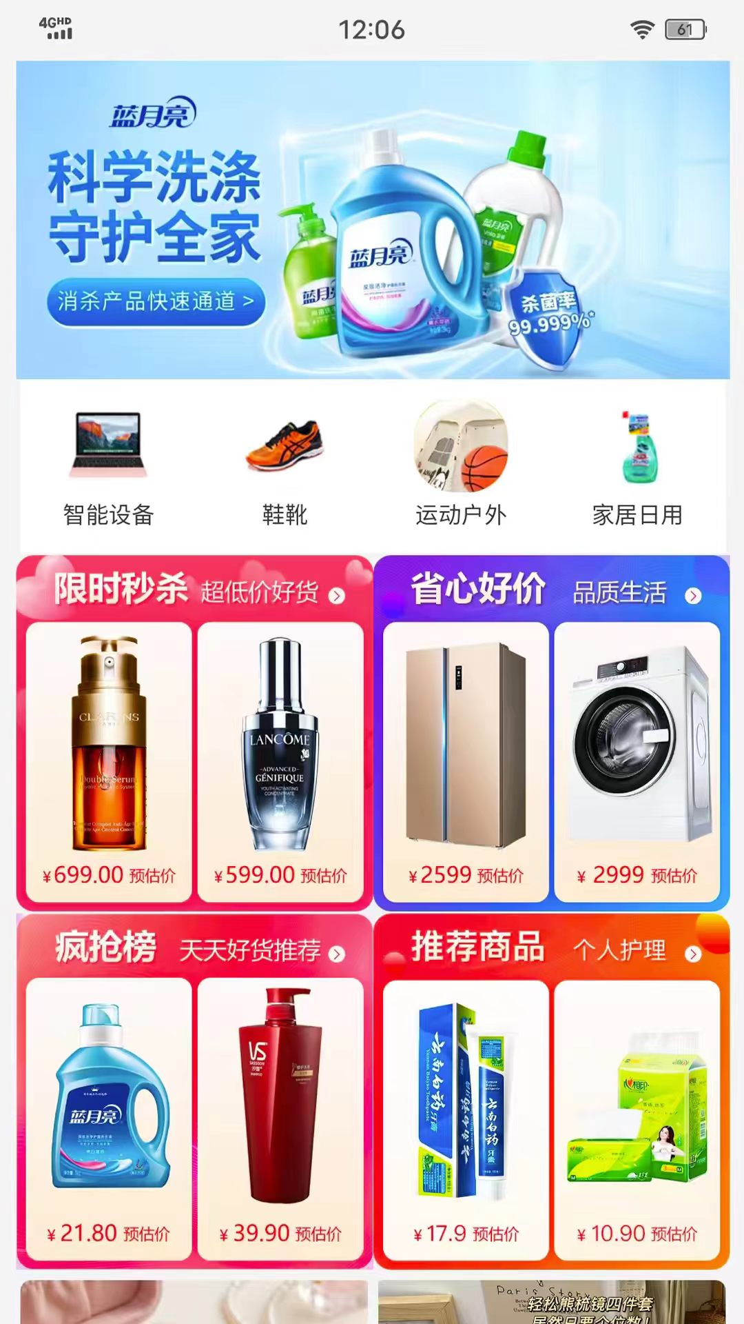 精彩截图-优享生活2026官方新版
