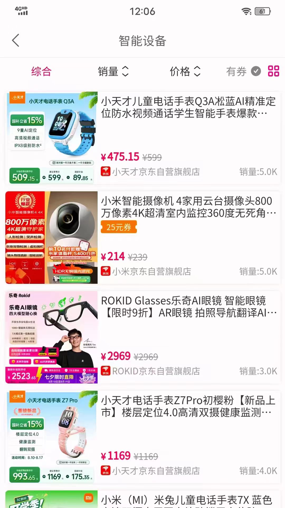 精彩截图-优享生活2026官方新版