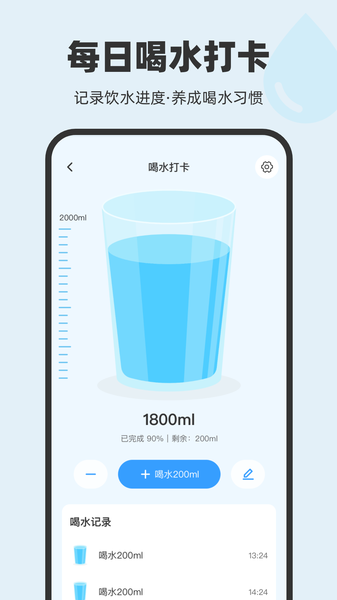 精彩截图-跳绳天天打卡2026官方新版