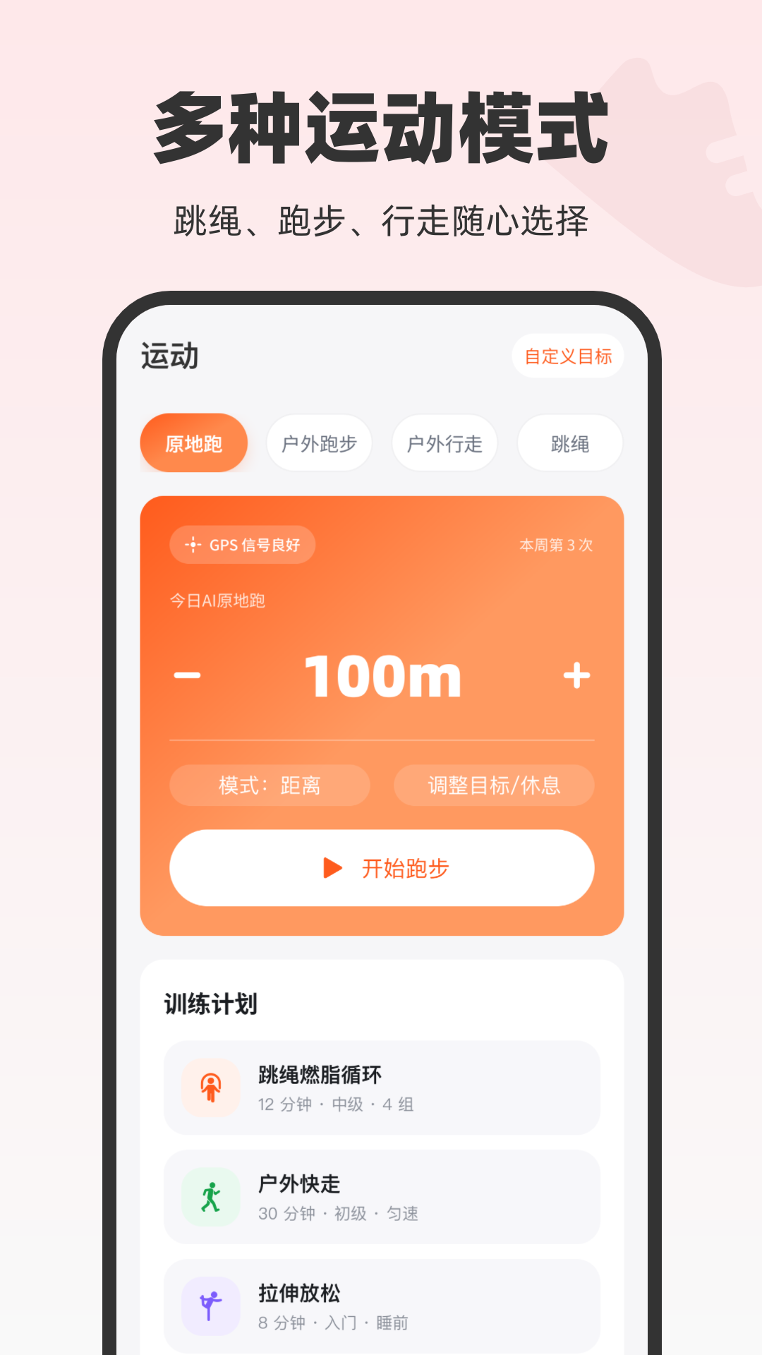 精彩截图-跳绳天天打卡2026官方新版