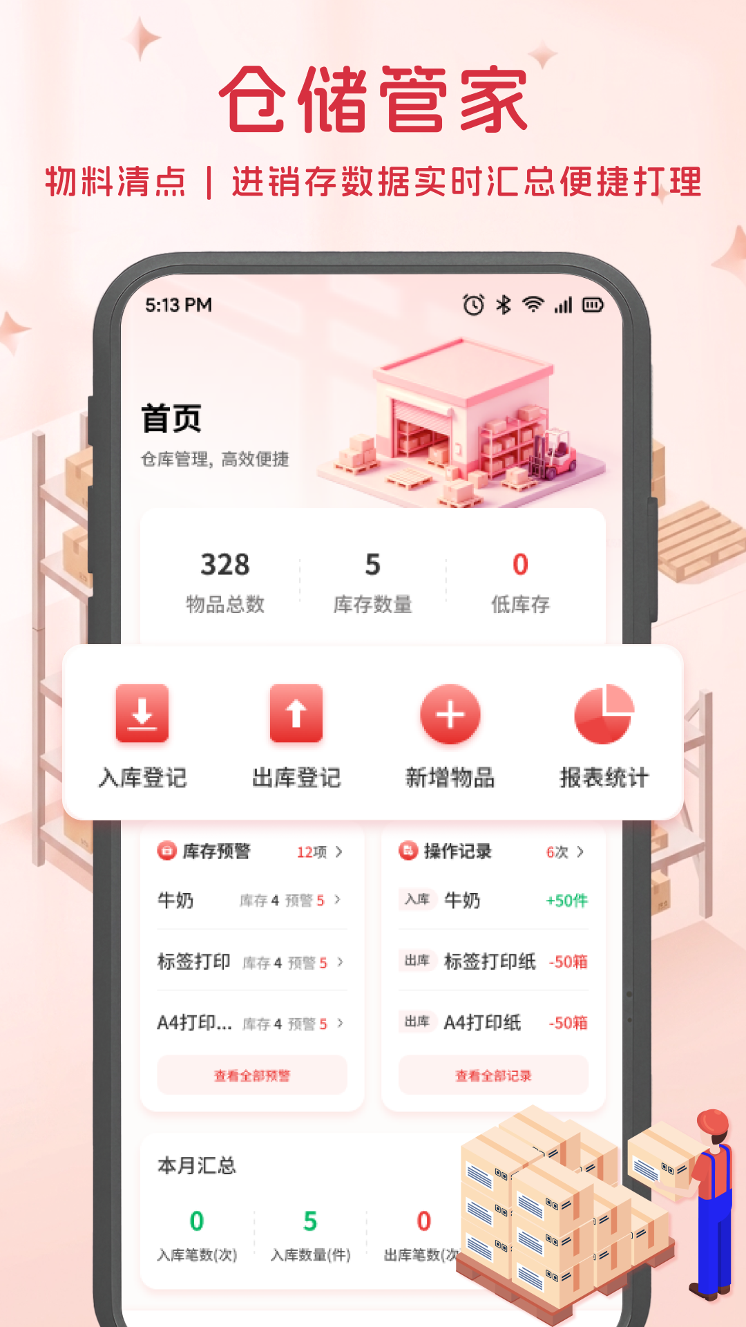 精彩截图-蔬菜整理盒子2026官方新版