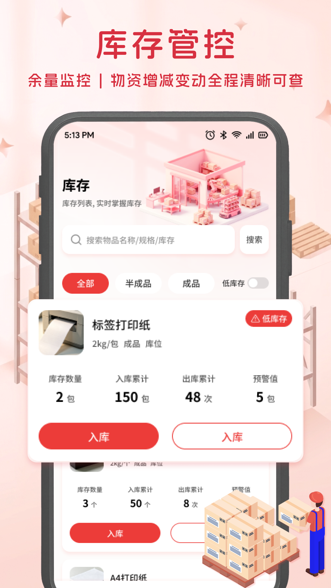 精彩截图-蔬菜整理盒子2026官方新版