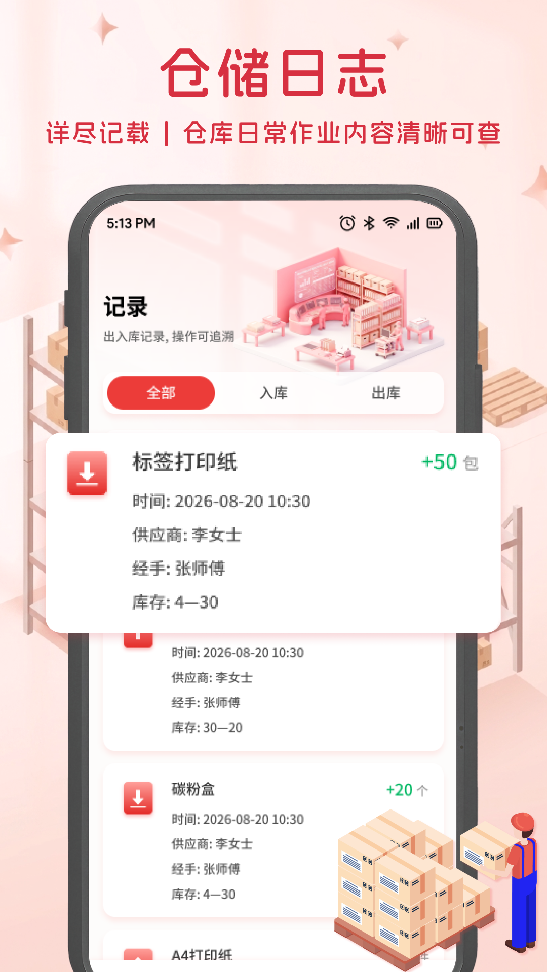 精彩截图-蔬菜整理盒子2026官方新版