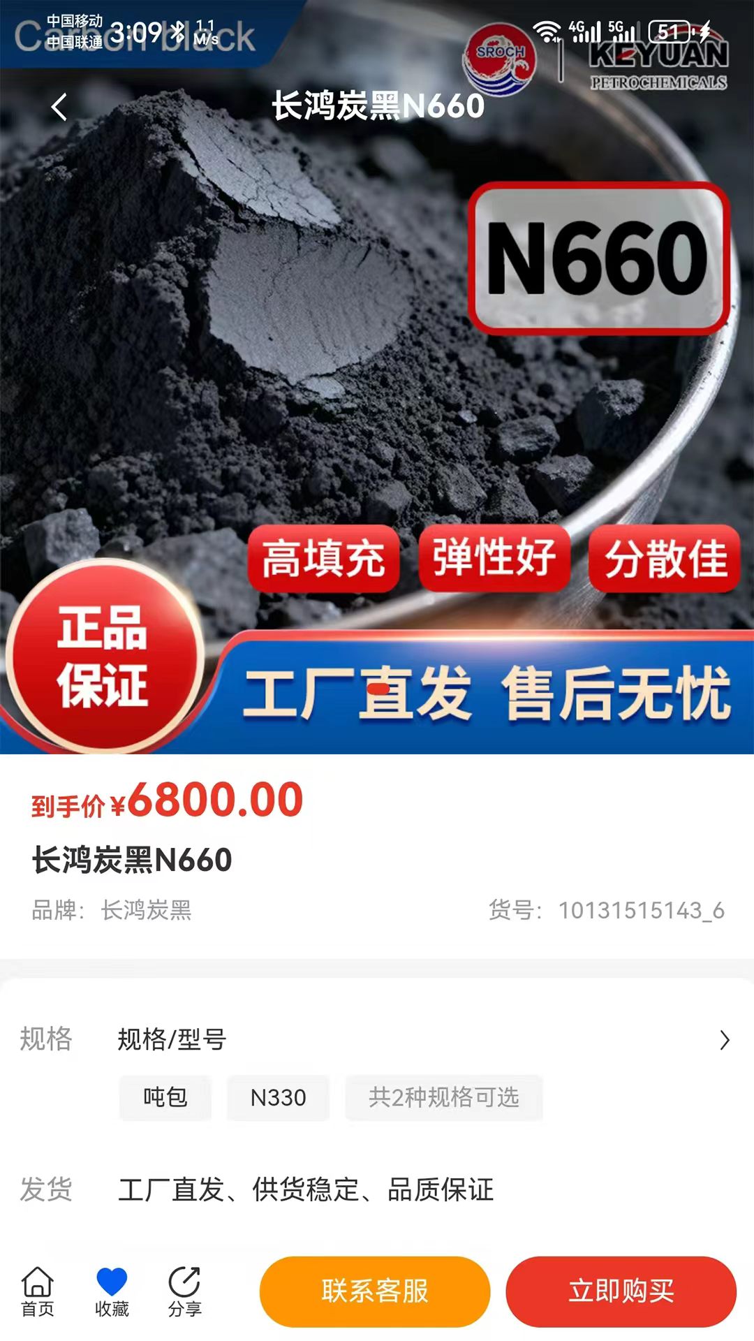 精彩截图-炭黑产业网2026官方新版